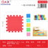 Alfombra de espuma encastrable 30 x 30 x 1 cm pack 10 piezas