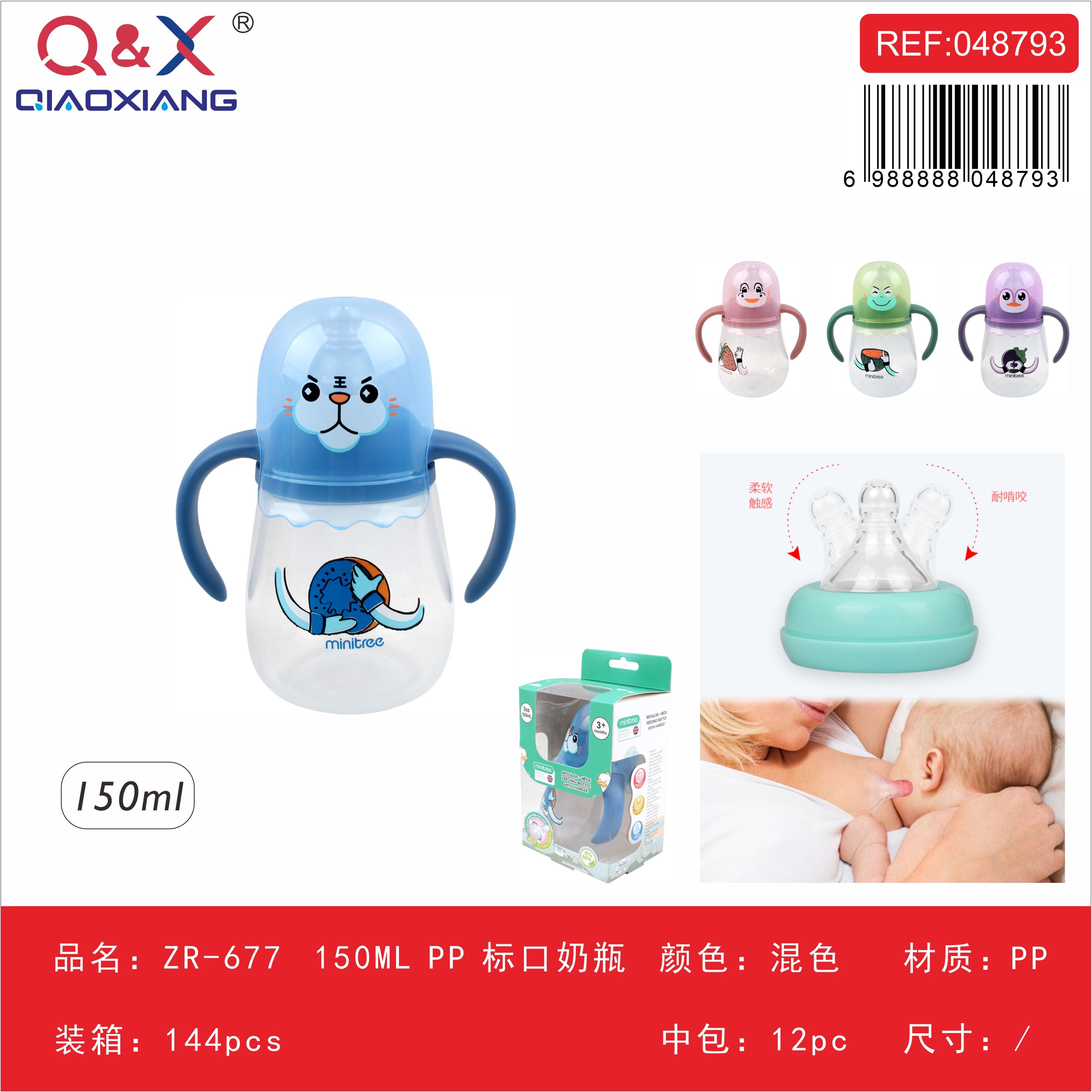 Mamadera PP boca estándar 150 ml modelo ZR-677