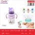Mamadera PP boca estándar 270 ml modelo ZR-670