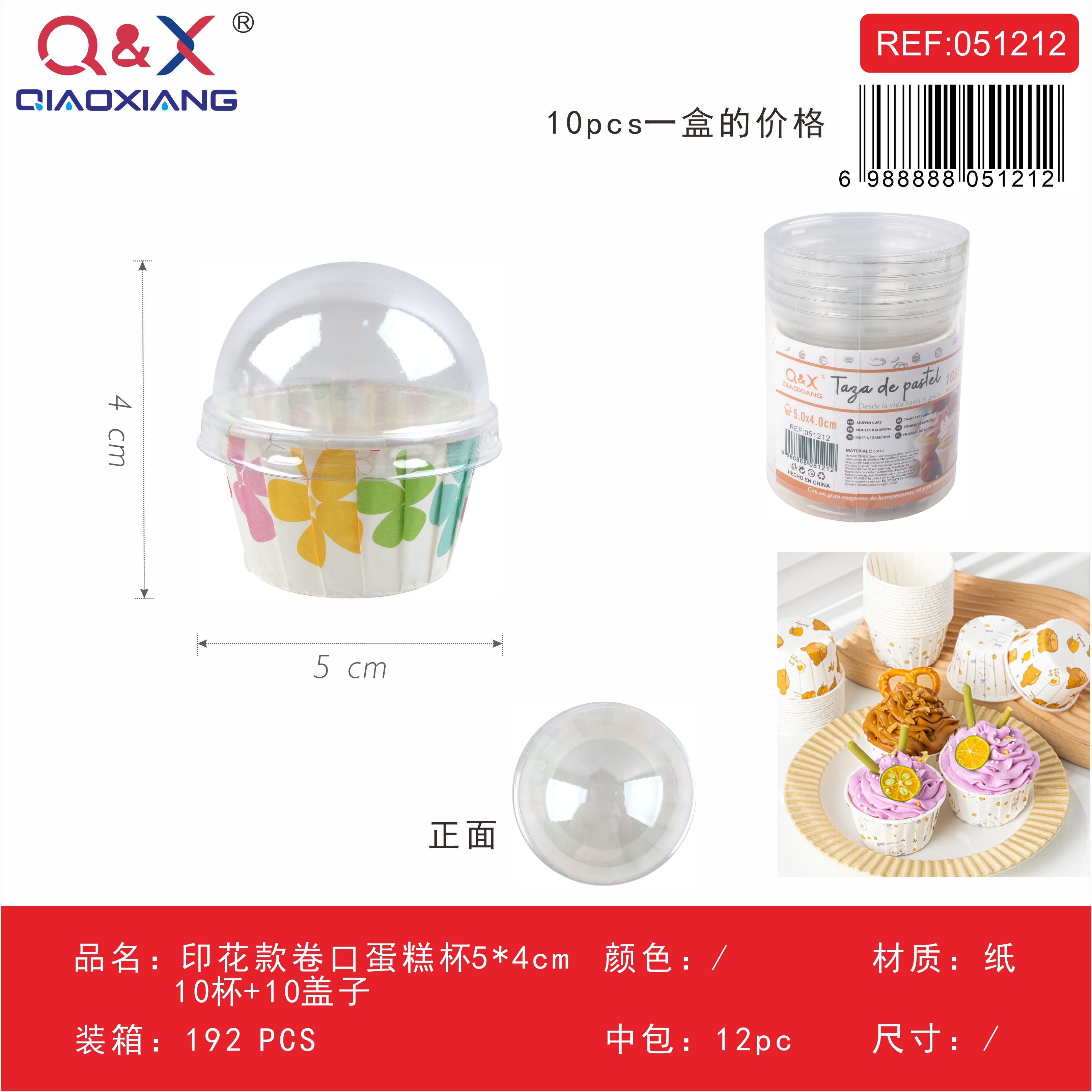 Molde cupcake borde enrollado estampado 5 x 4 cm 10 vasos + 10 tapas