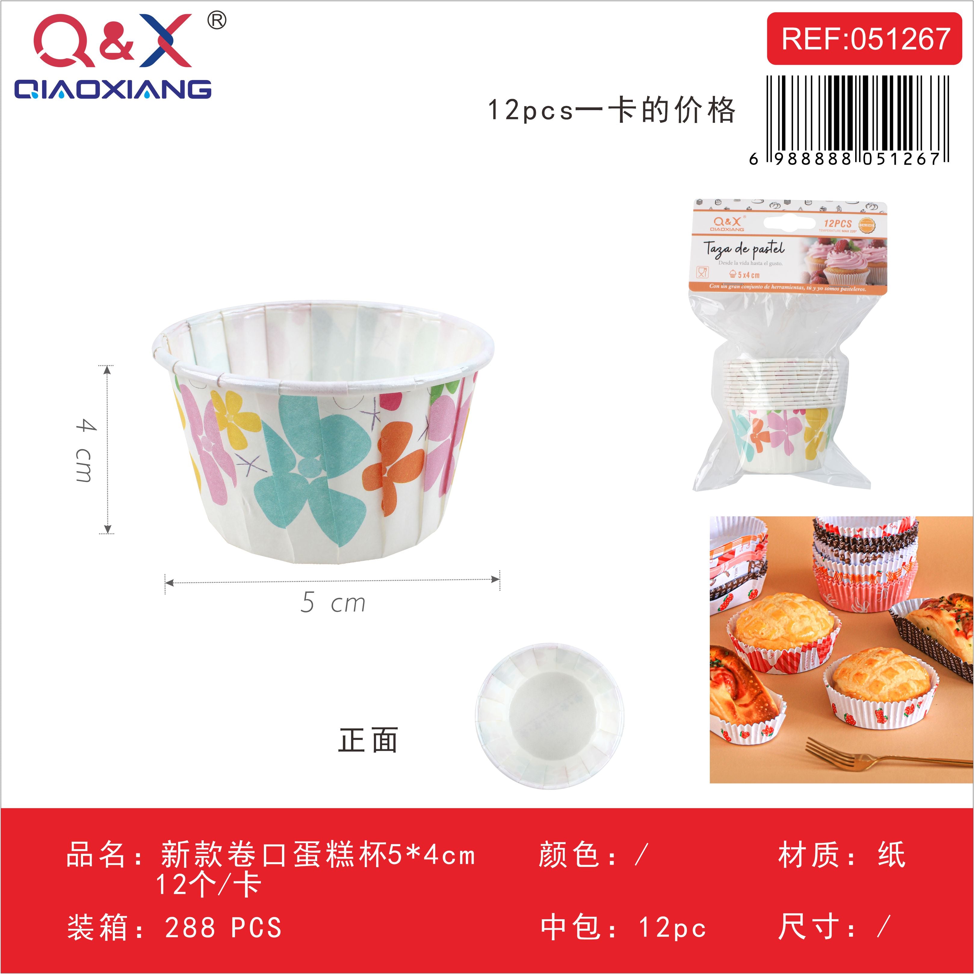 Molde cupcake borde enrollado 5 x 4 cm 12 pcs
