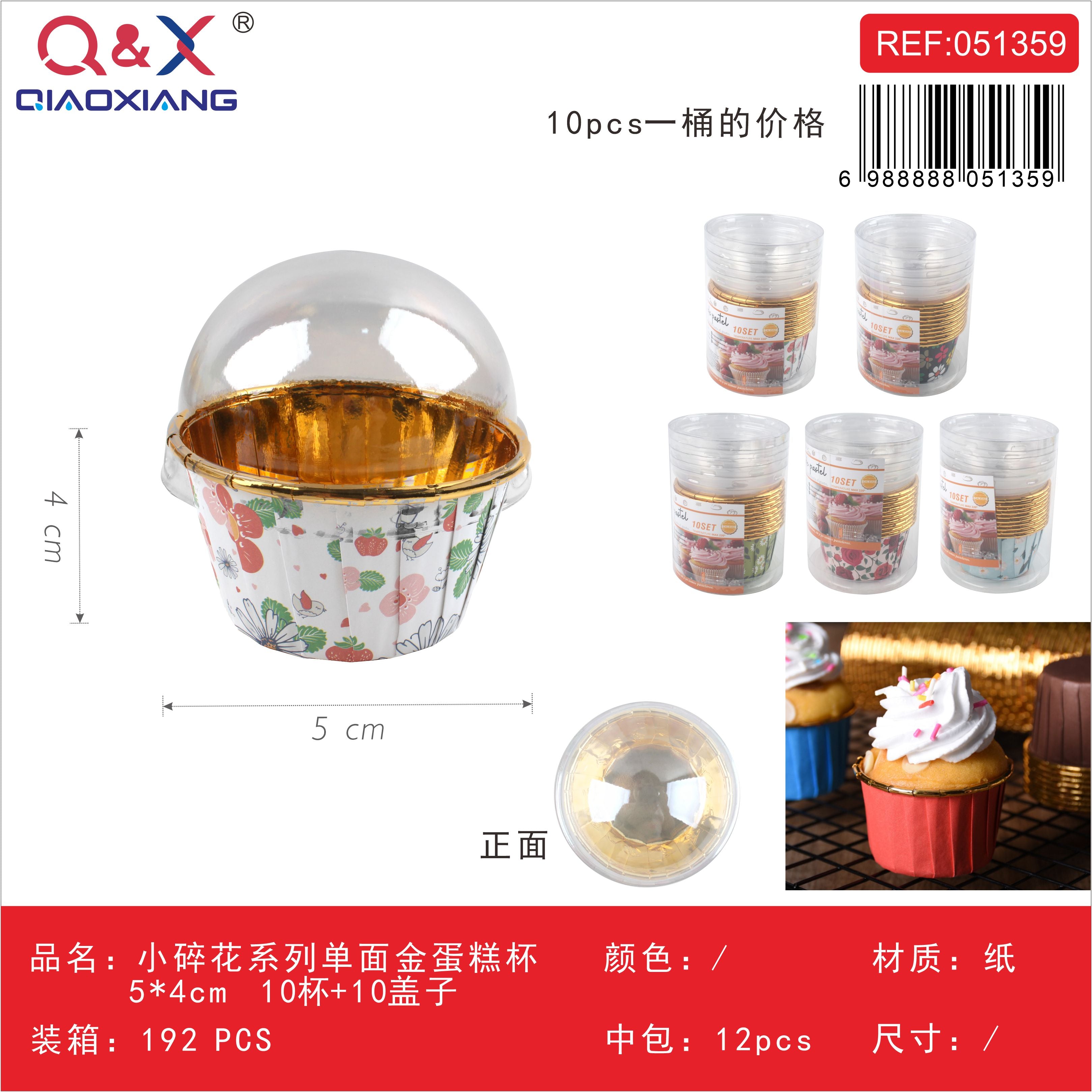 Molde cupcake dorado flores pequeñas 5 x 4 cm 10 vasos + 10 tapas