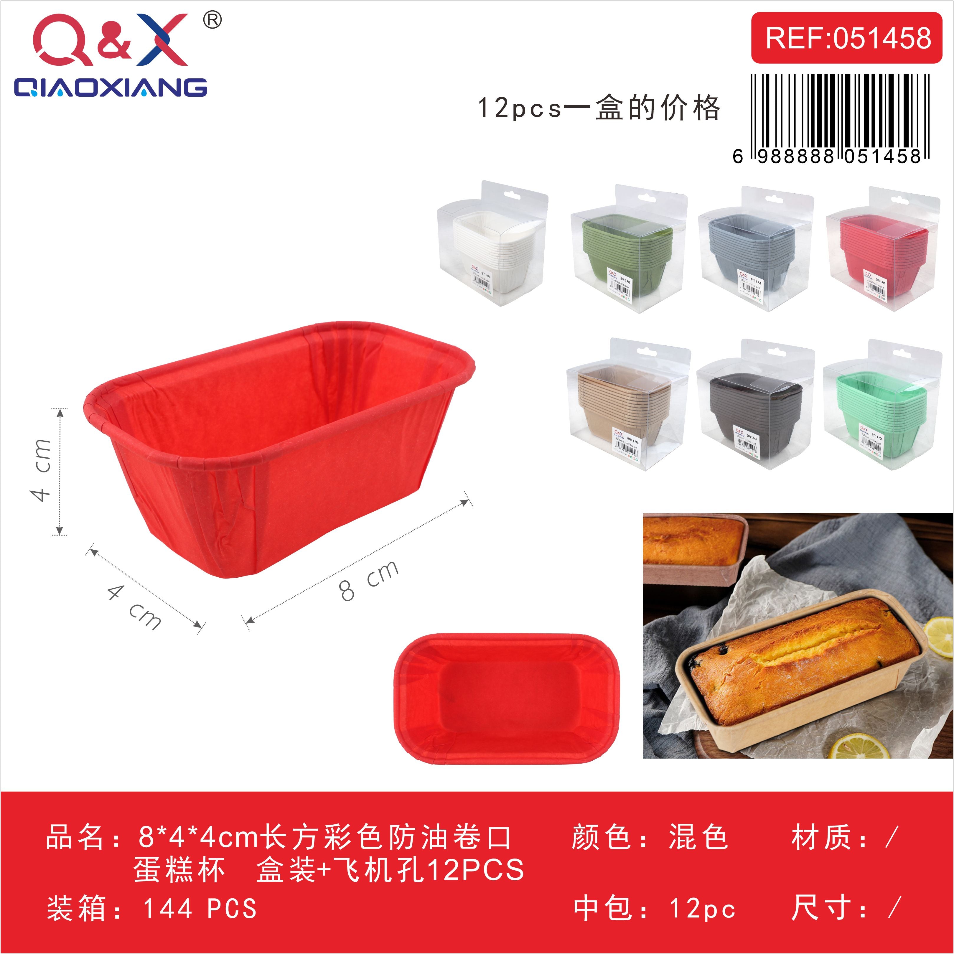Molde cupcake rectangular multicolor antiadherente 8 x 4 x 4 cm 12 pcs