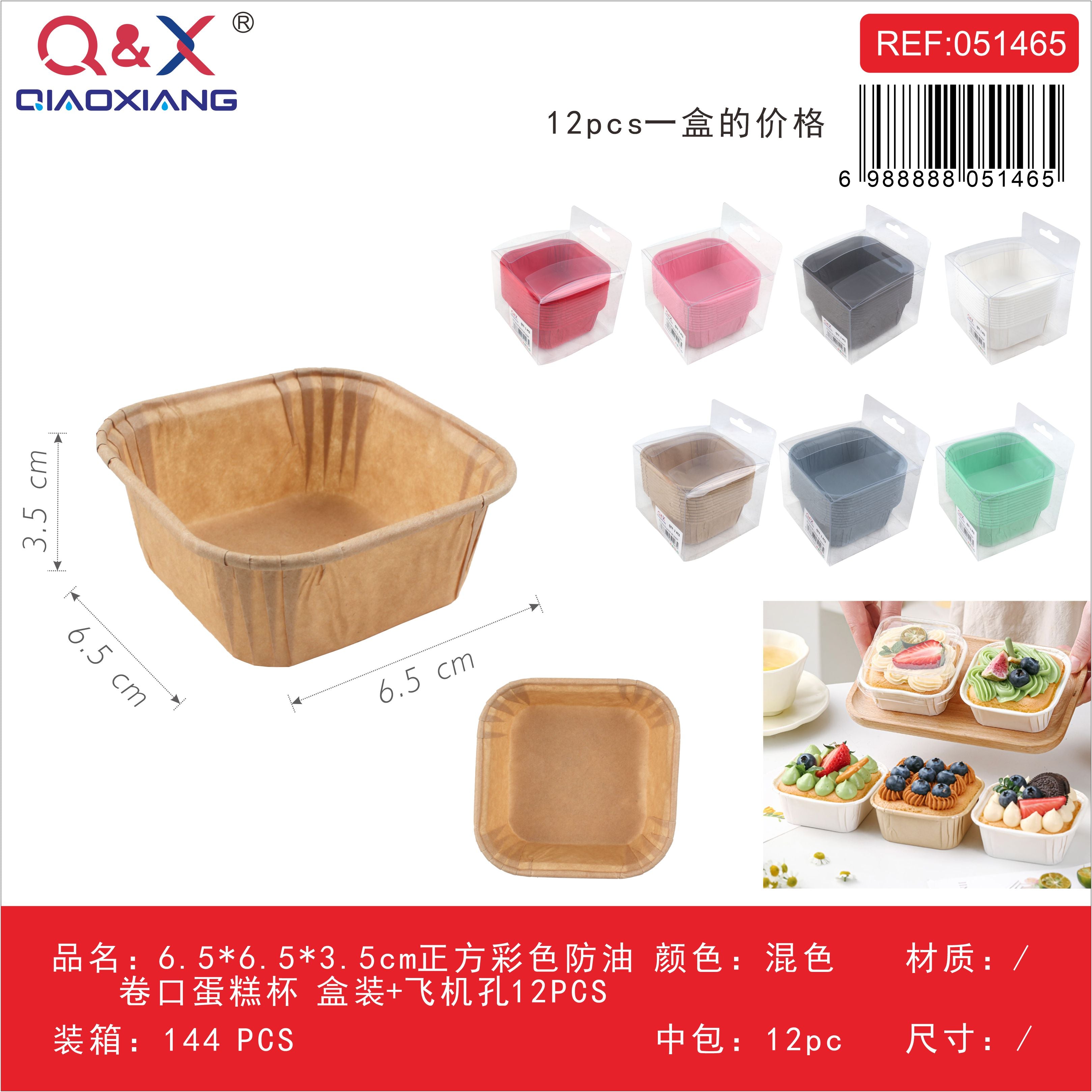 Molde cupcake cuadrado multicolor antiadherente 6.5 x 6.5 x 3.5 cm 12 pcs