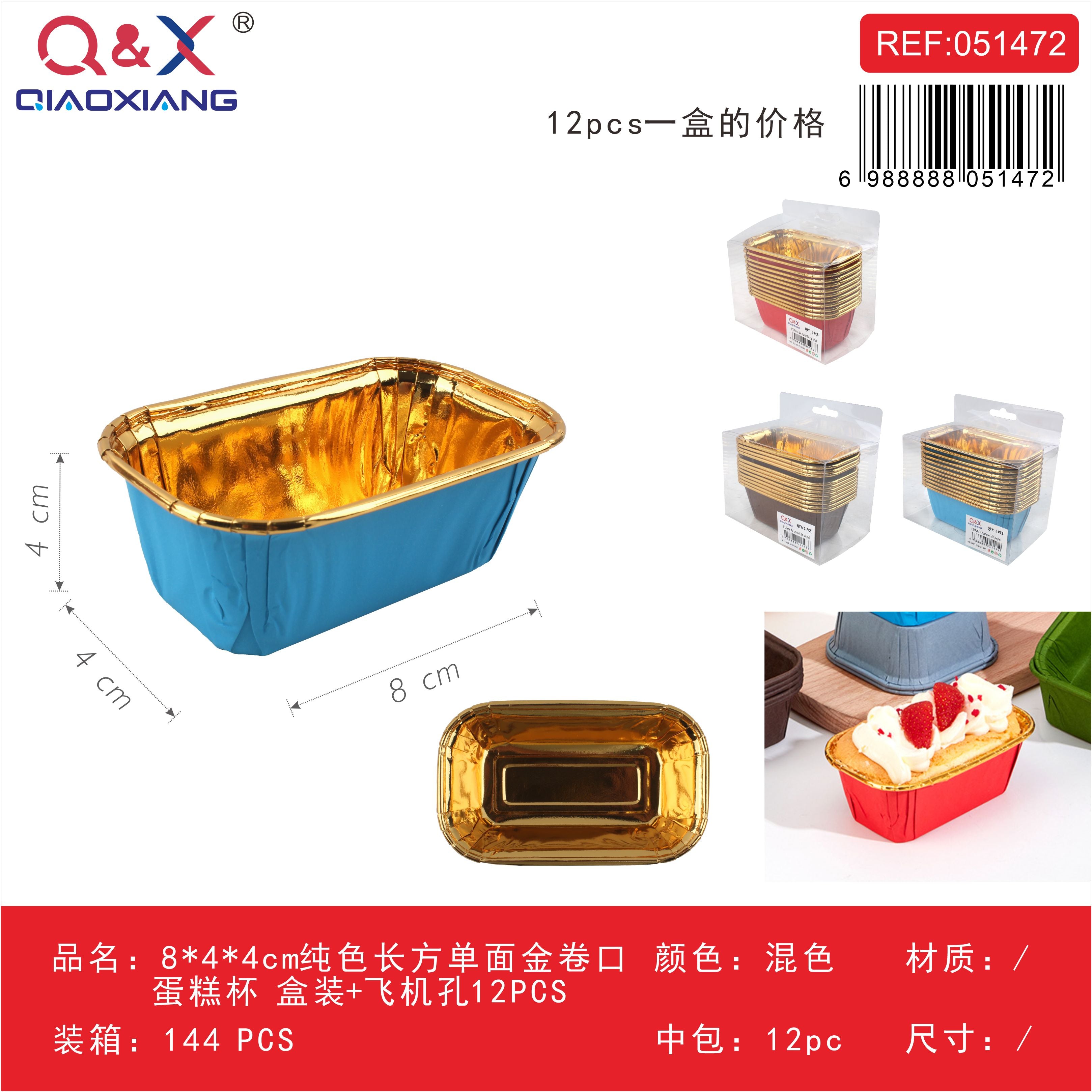 Molde cupcake rectangular dorado liso 8 x 4 x 4 cm 12 pcs