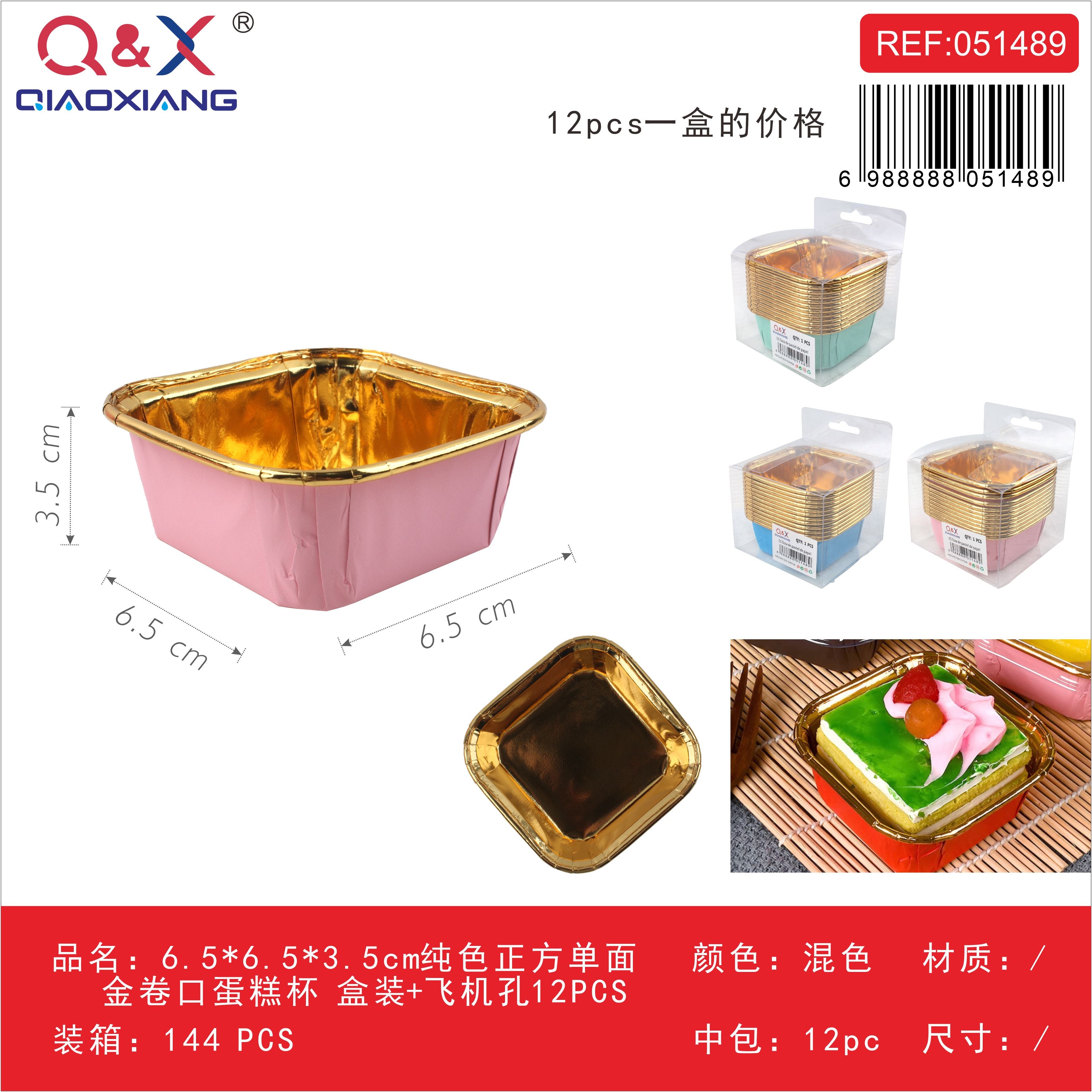 Molde cupcake cuadrado dorado liso 6.5 x 6.5 x 3.5 cm 12 pcs