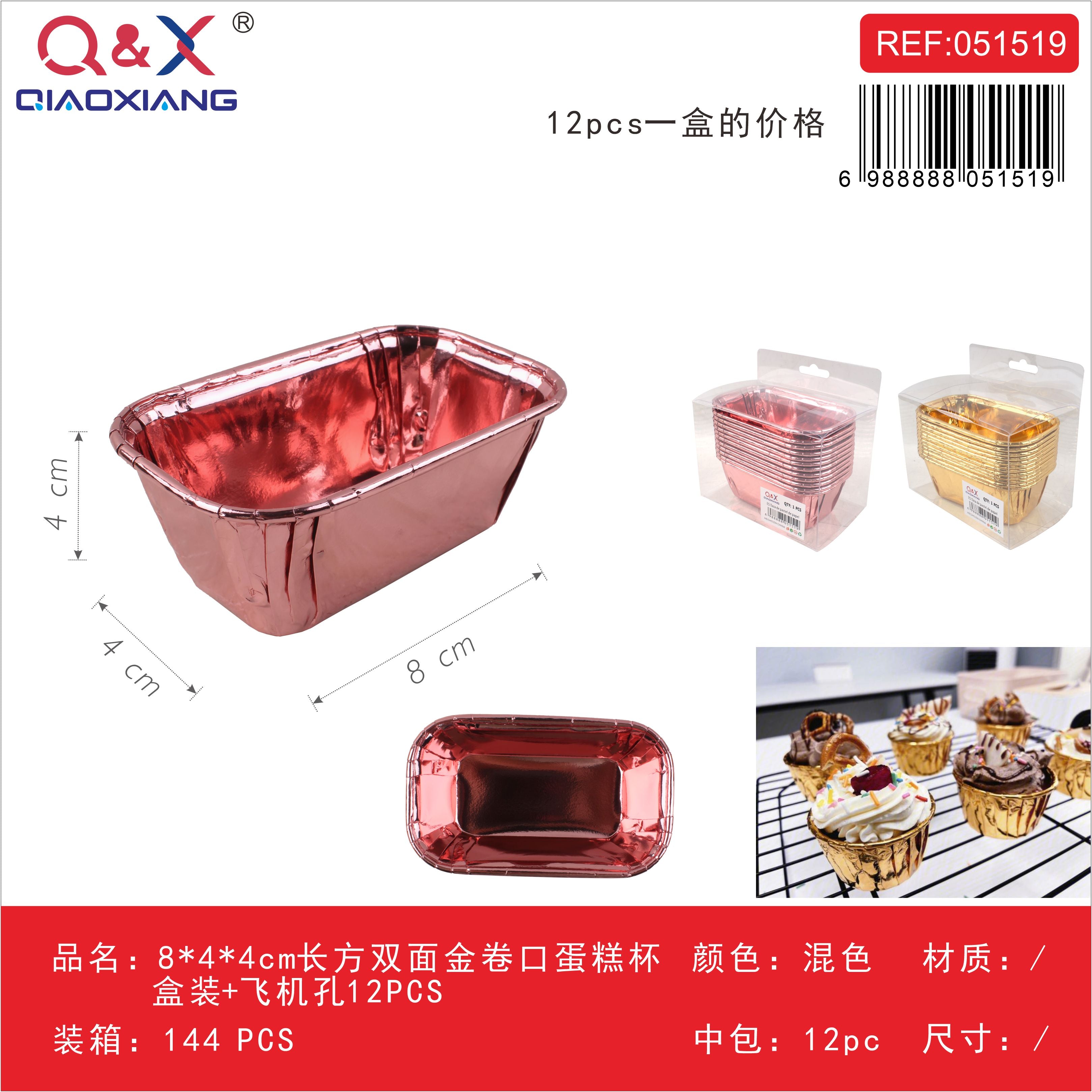 Molde cupcake rectangular dorado 8 x 4 x 4 cm 12 pcs