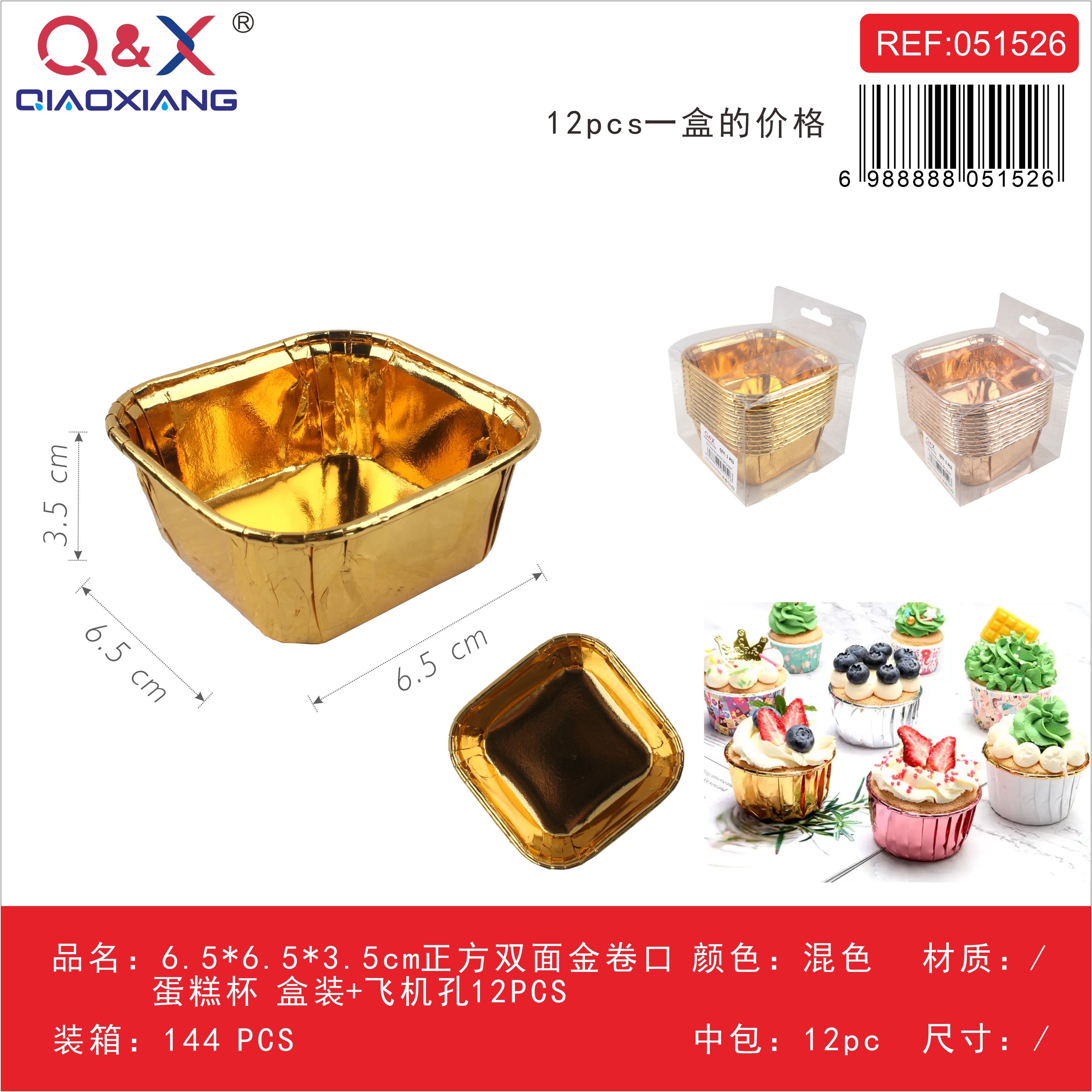 Molde cupcake cuadrado dorado 6.5 x 6.5 x 3.5 cm 12 pcs