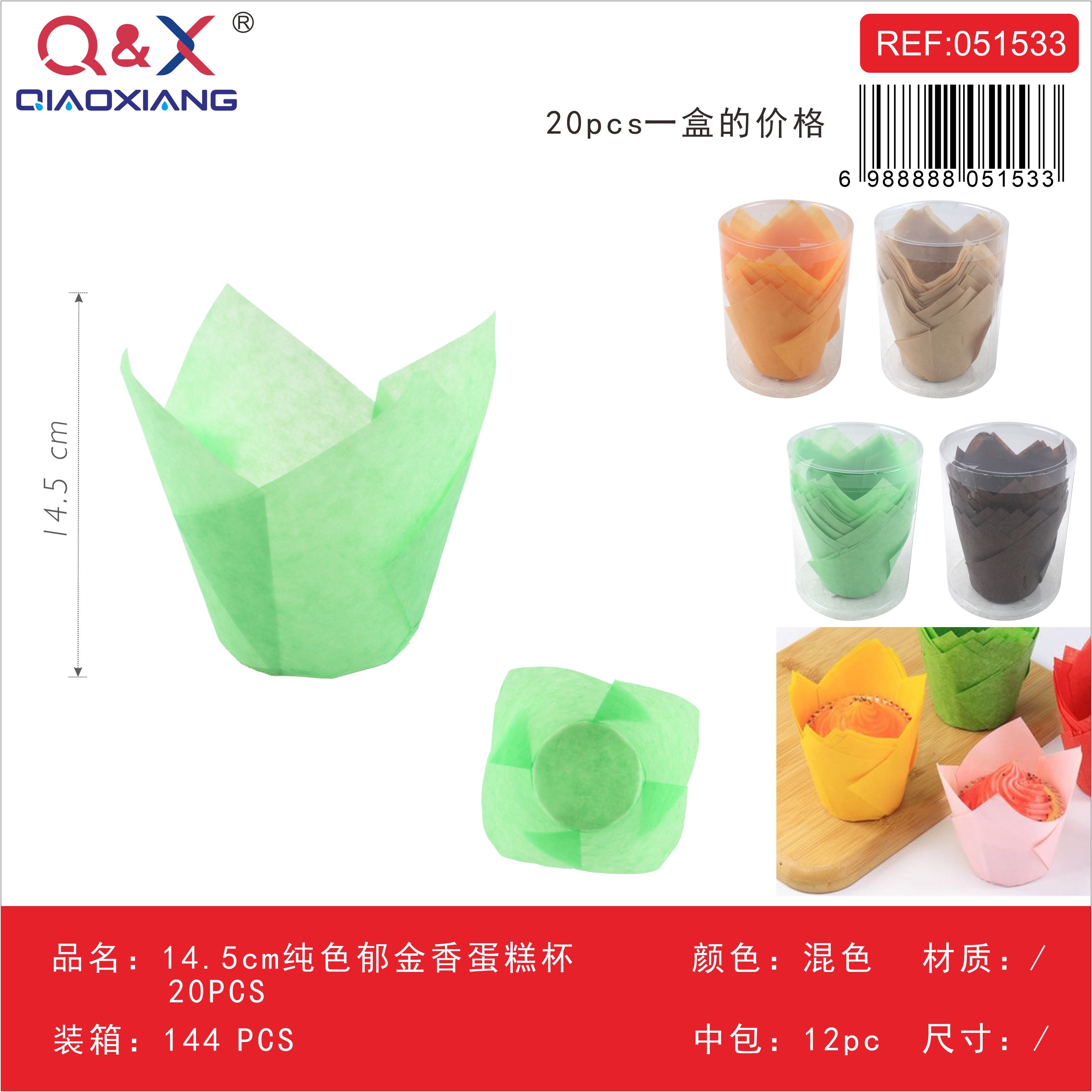 Molde cupcake tulipán color liso 14.5 cm 20 pcs