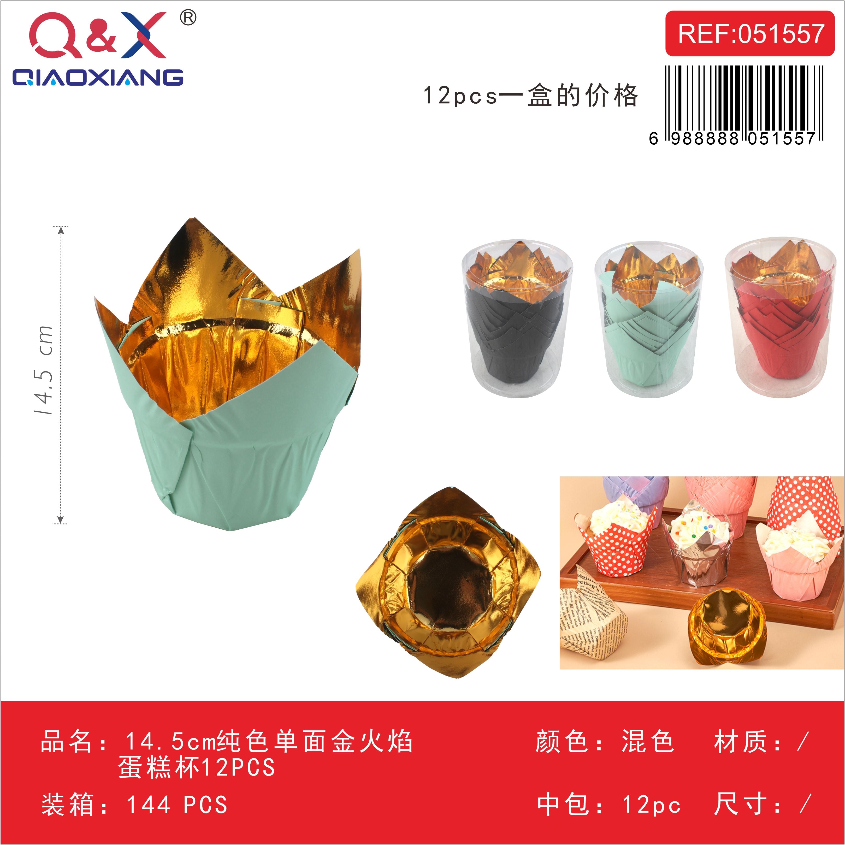 Molde cupcake llama dorado 14.5 cm 12 pcs