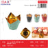 Molde cupcake llama dorado 14.5 cm 12 pcs