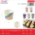 Molde cupcake mediano mecanizado 6 x 5.5 cm 12 pcs