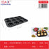 Molde 12 cupcakes cóncavos 37.5 × 25.5 × 3 cm