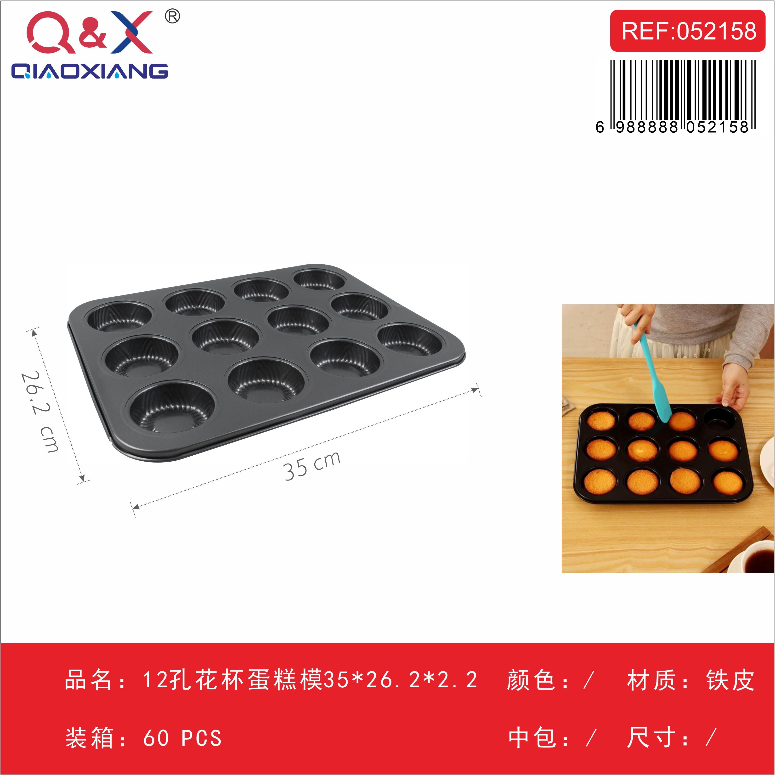 Molde 12 cupcakes flor 35 × 26.2 × 2.2 cm