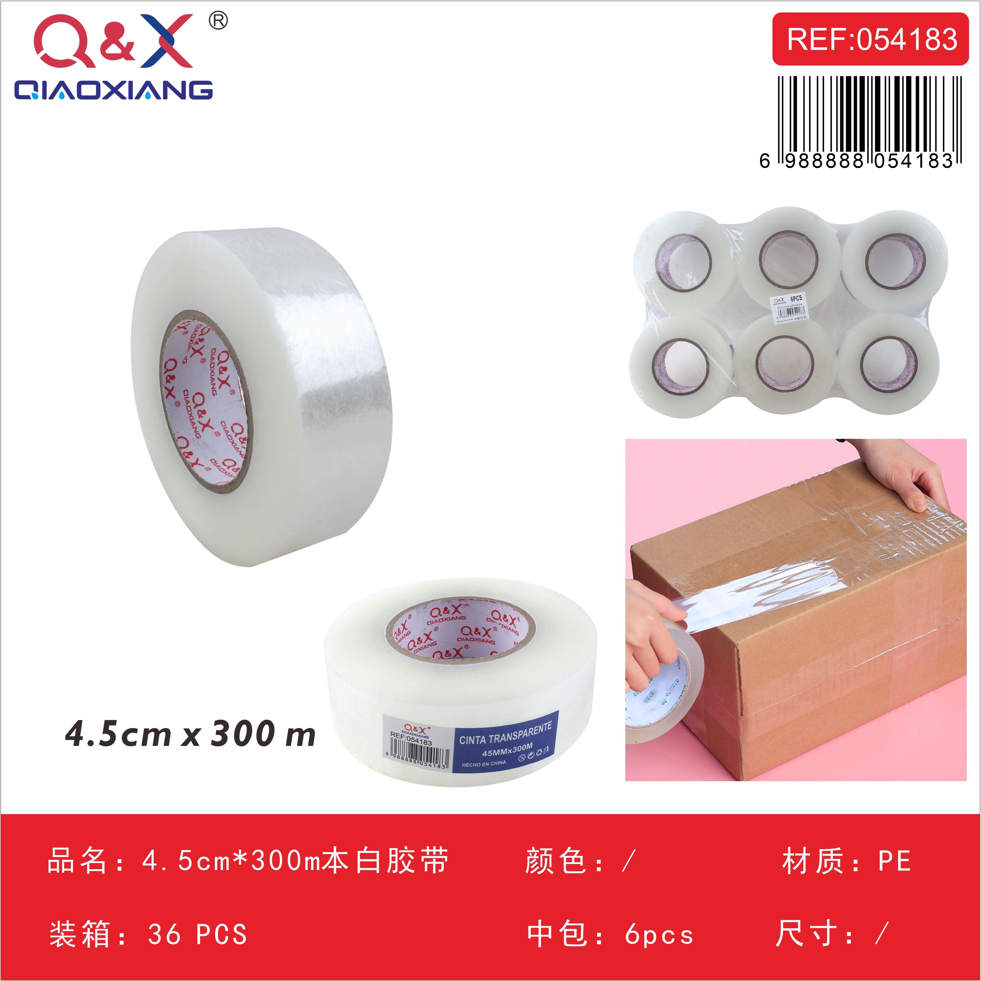 Cinta de Embalaje Café 4.5cm x 50m (Q&X) - Seguridad y Discreción para tus Cajas