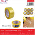 Cinta transparente amarilla 4,5 cm × 120 m
