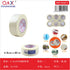 Cinta masking 4,8 cm × 80 m