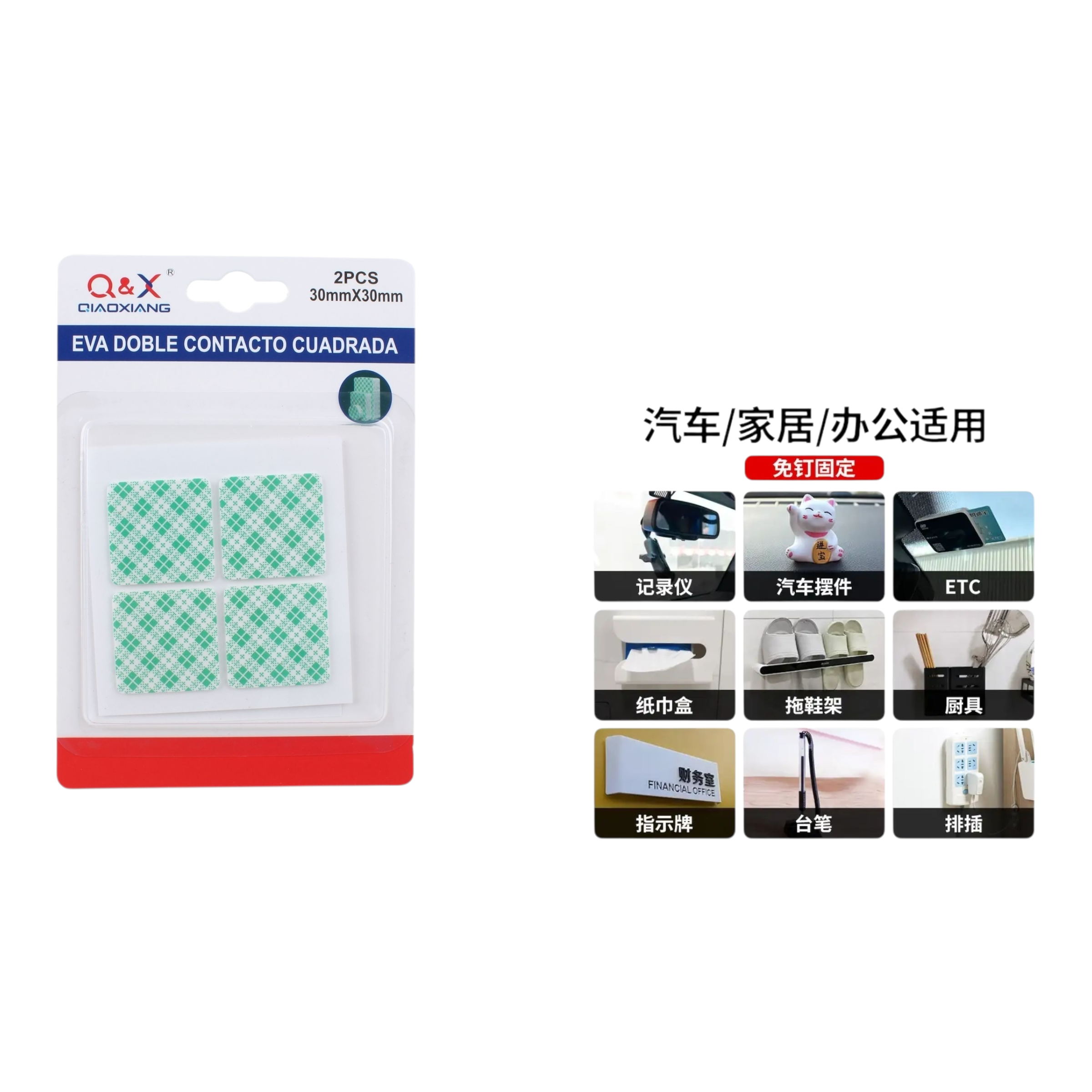 Cinta EVA doble cara cuadrada 30 x 30 mm pack 2