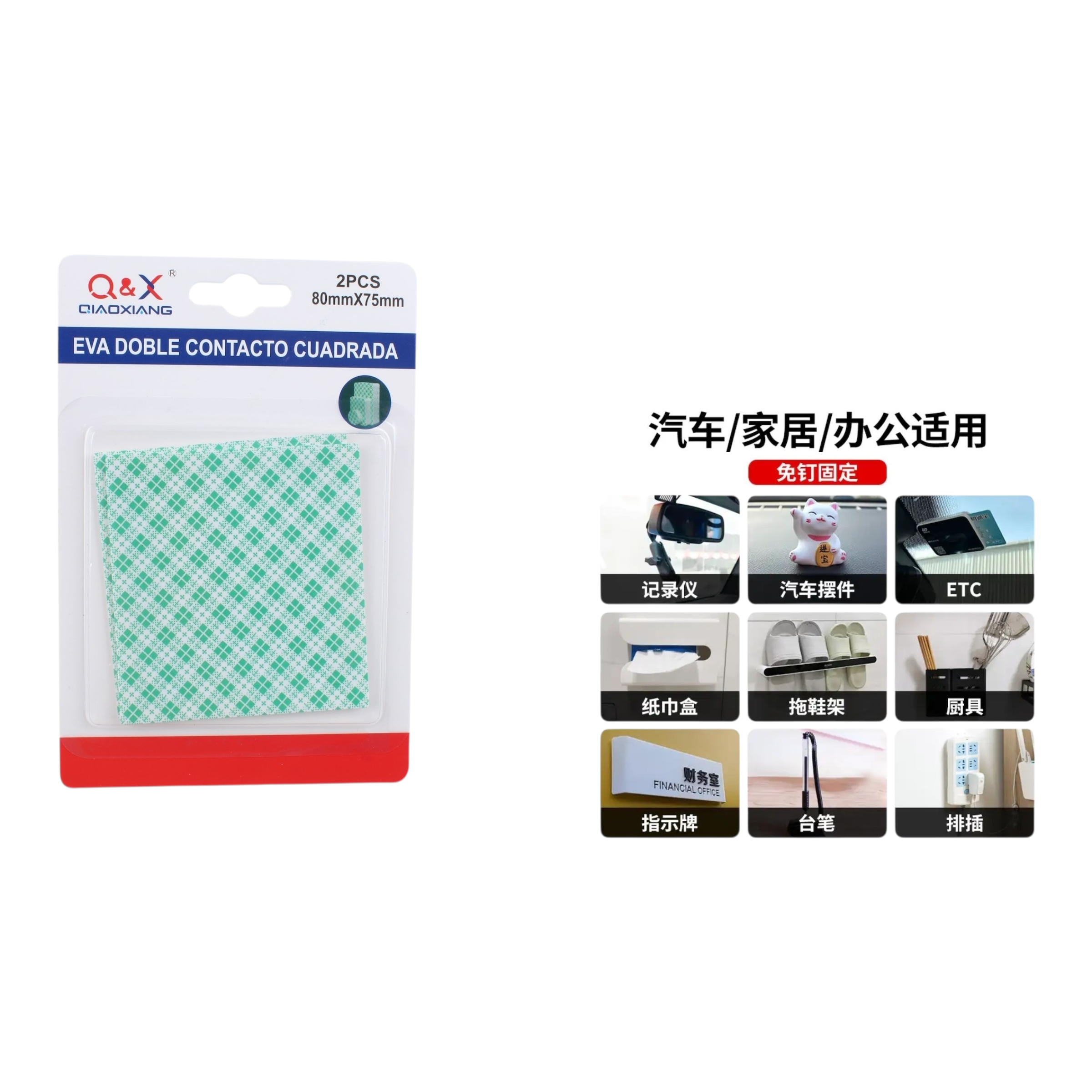 Cinta EVA doble cara cuadrada 80 x 75 mm pack 2