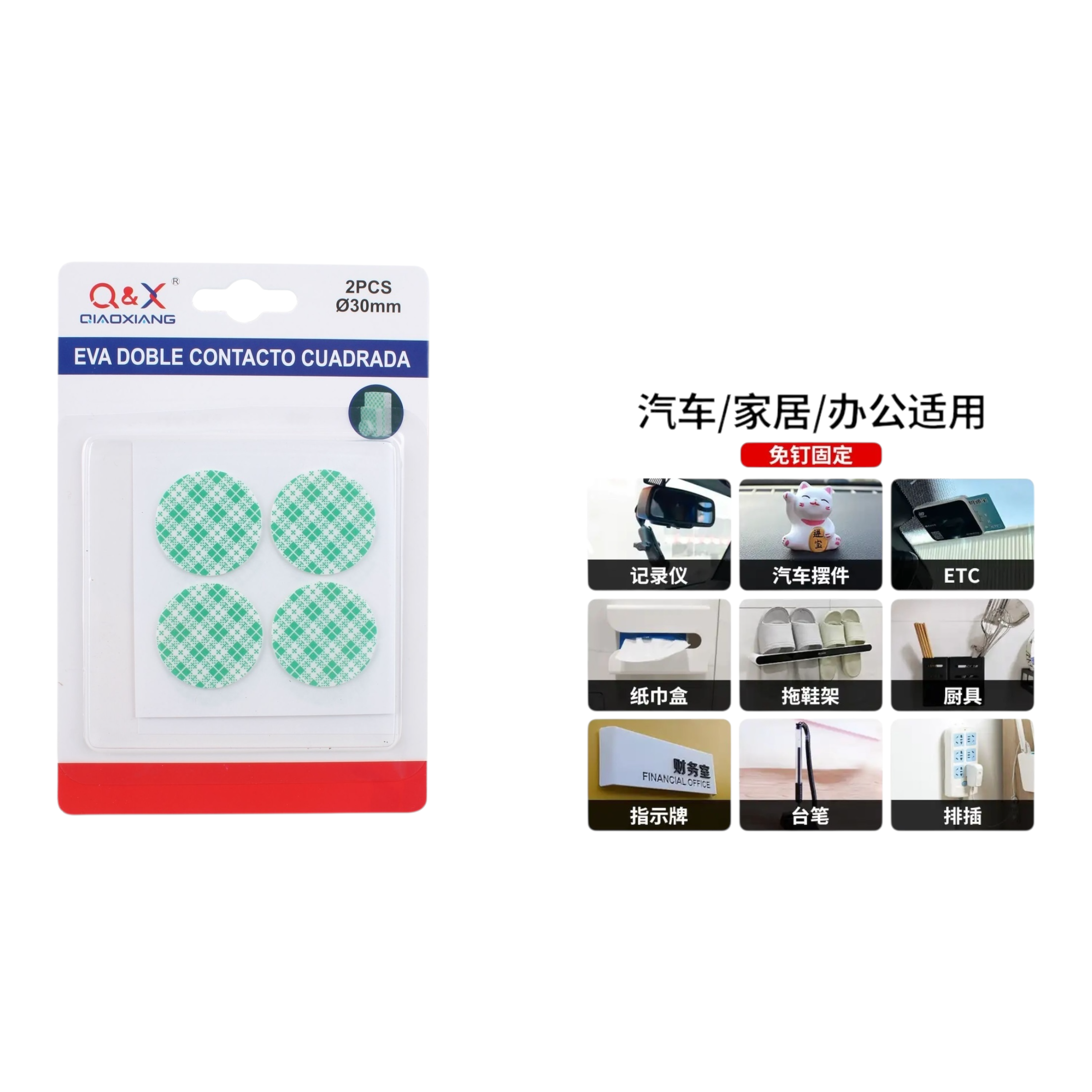 Cinta EVA doble cara redonda 30 mm pack 2