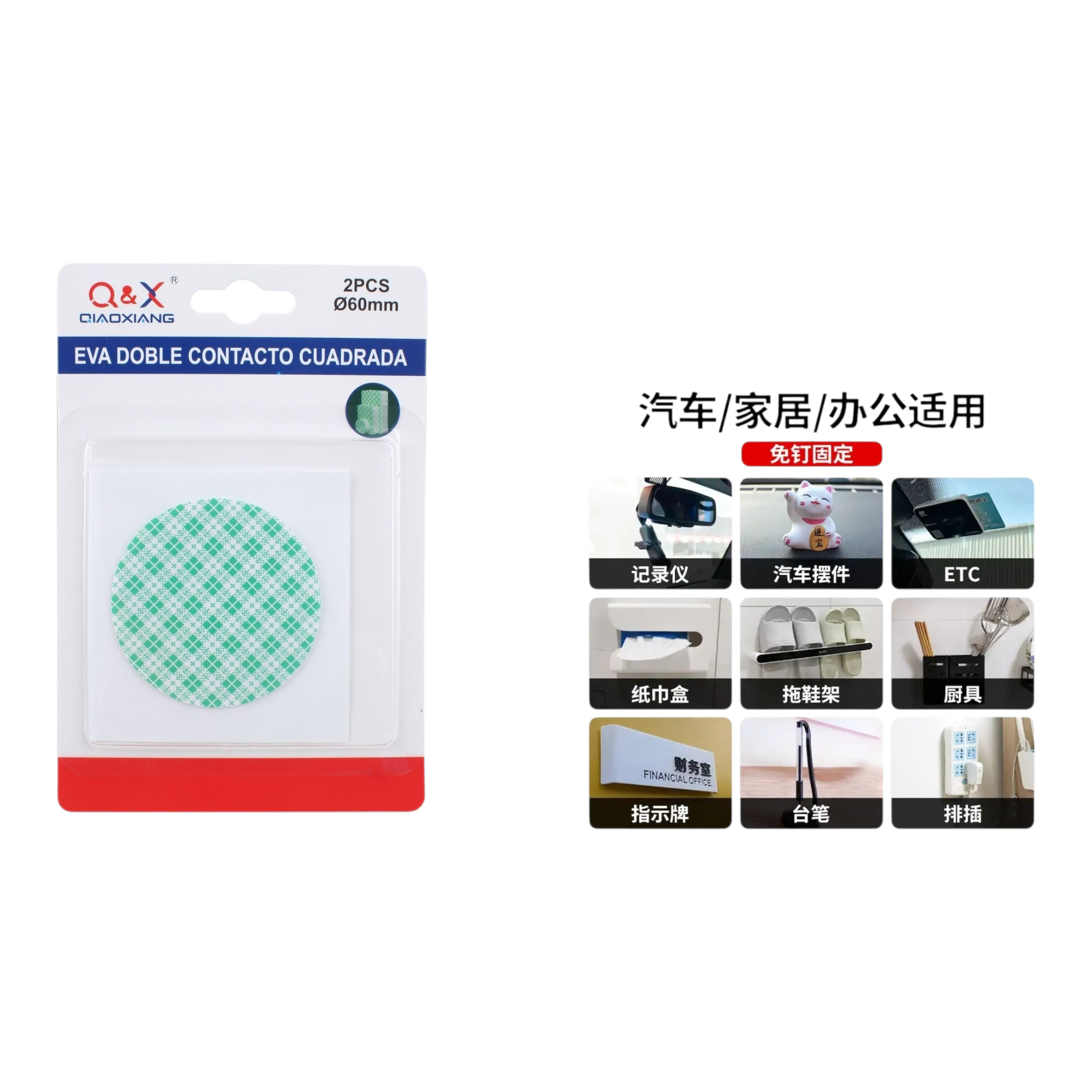 Cinta EVA doble cara redonda 60 mm pack 2