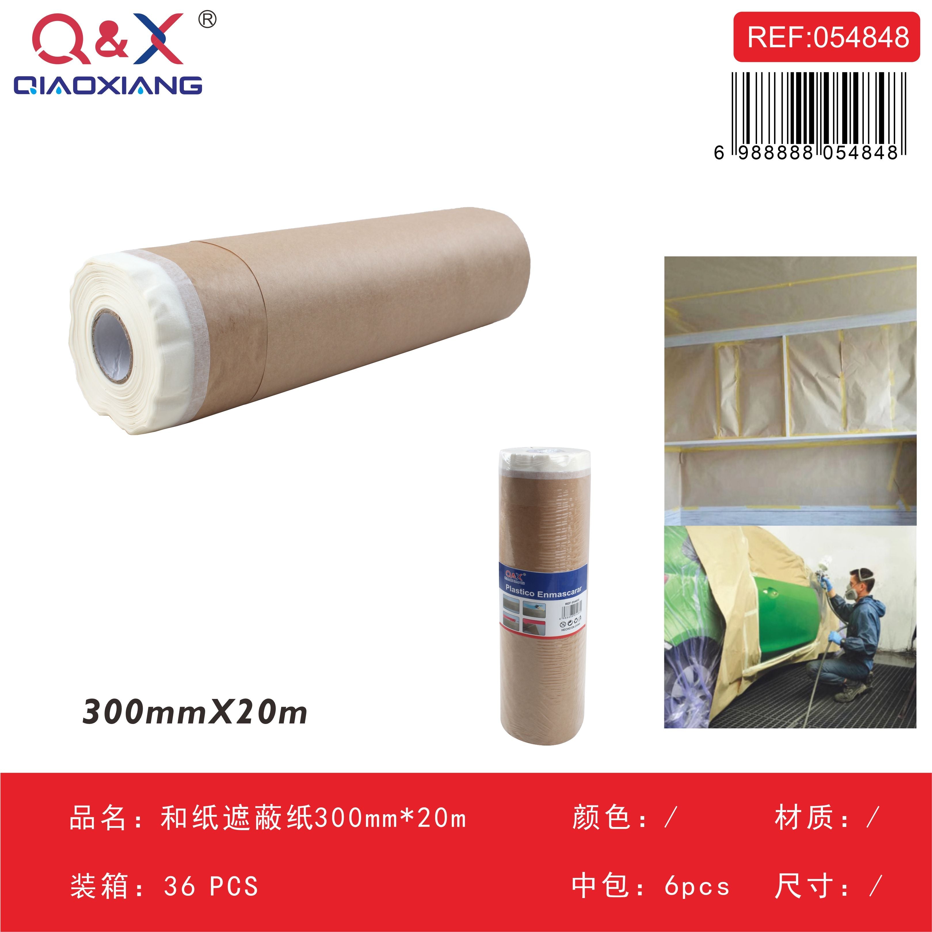 Cinta de enmascarar tipo Washi – 300 mm × 20 m