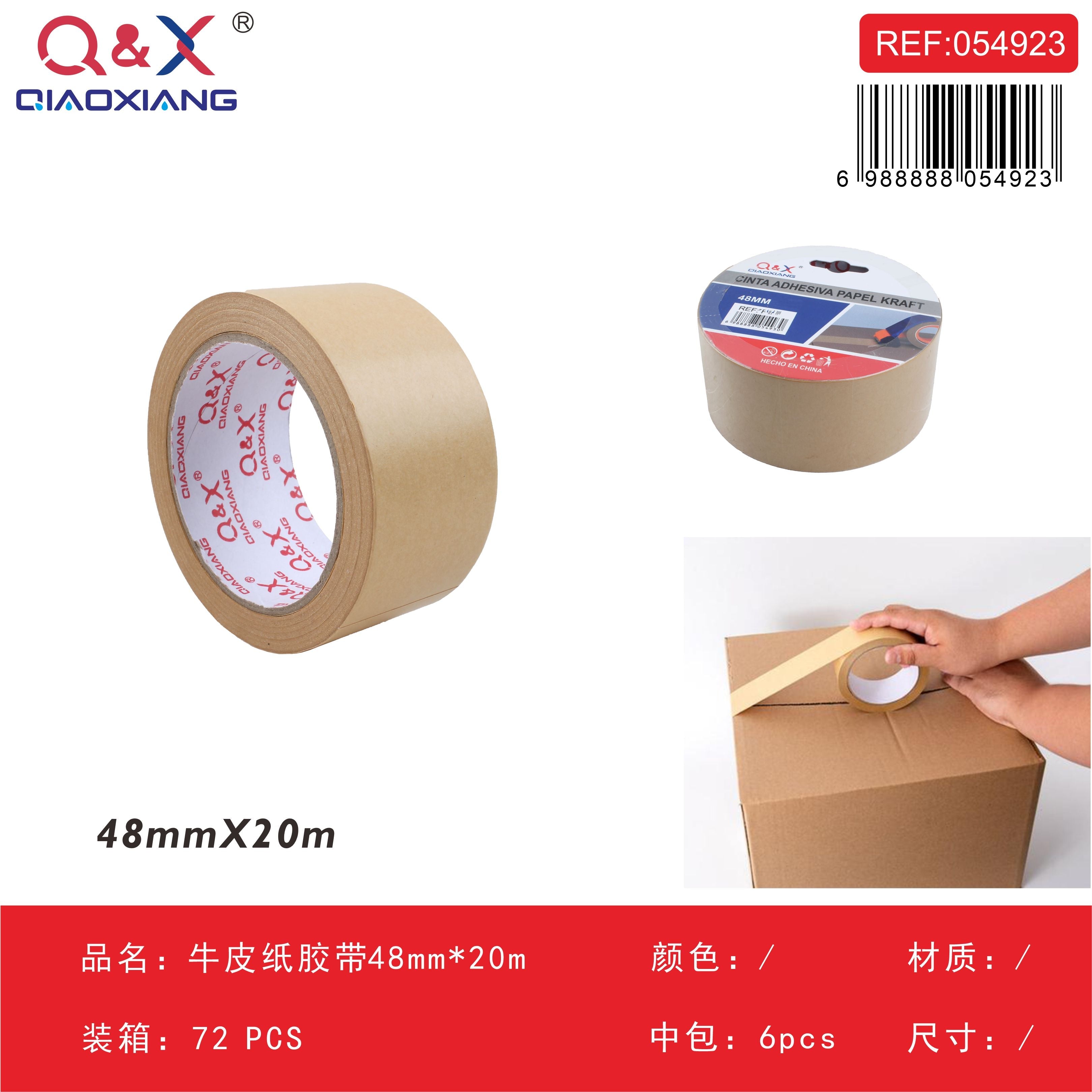 Cinta de papel kraft 48 mm × 20 m