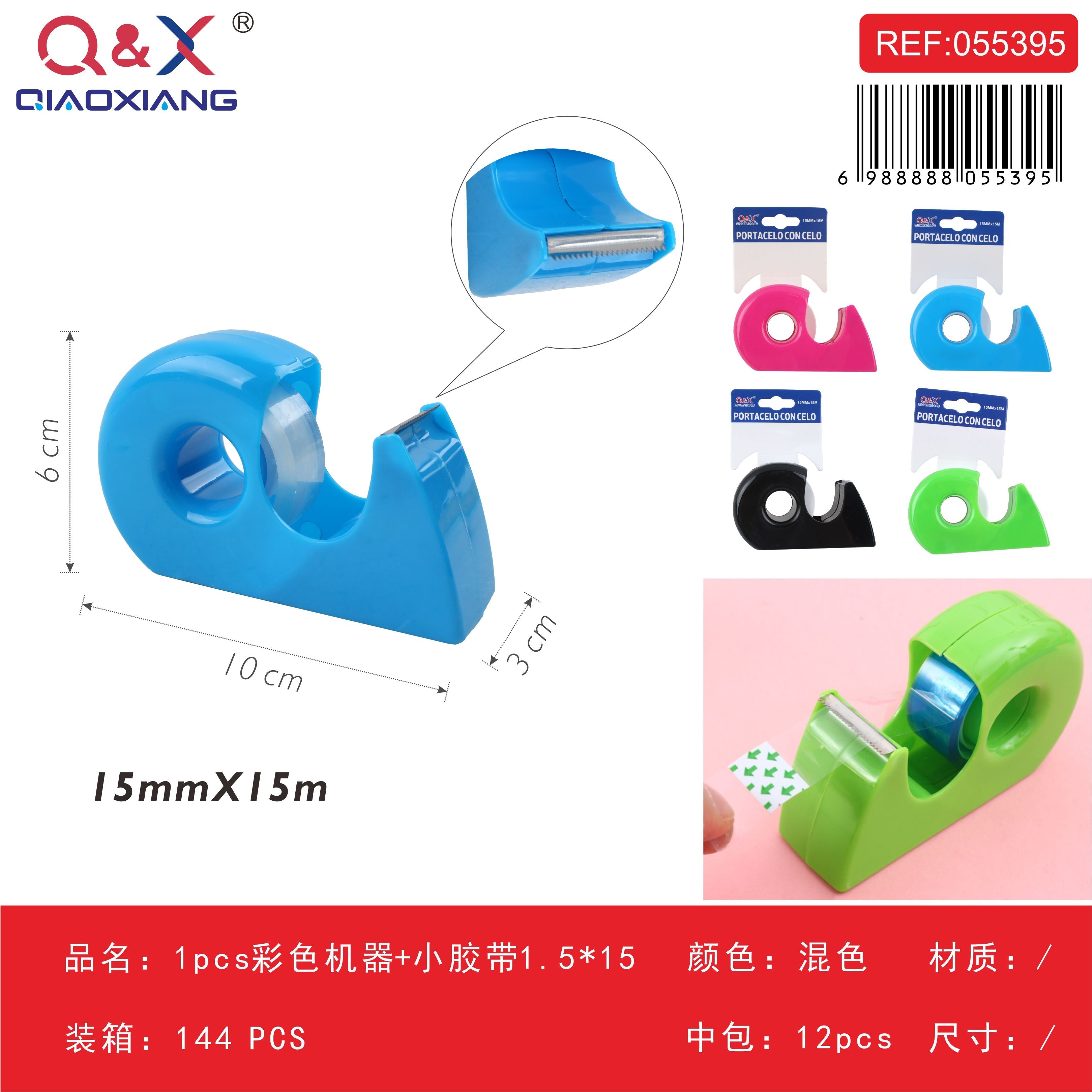 Dispensador con cinta de color 1,5 × 15 m, 1 pc