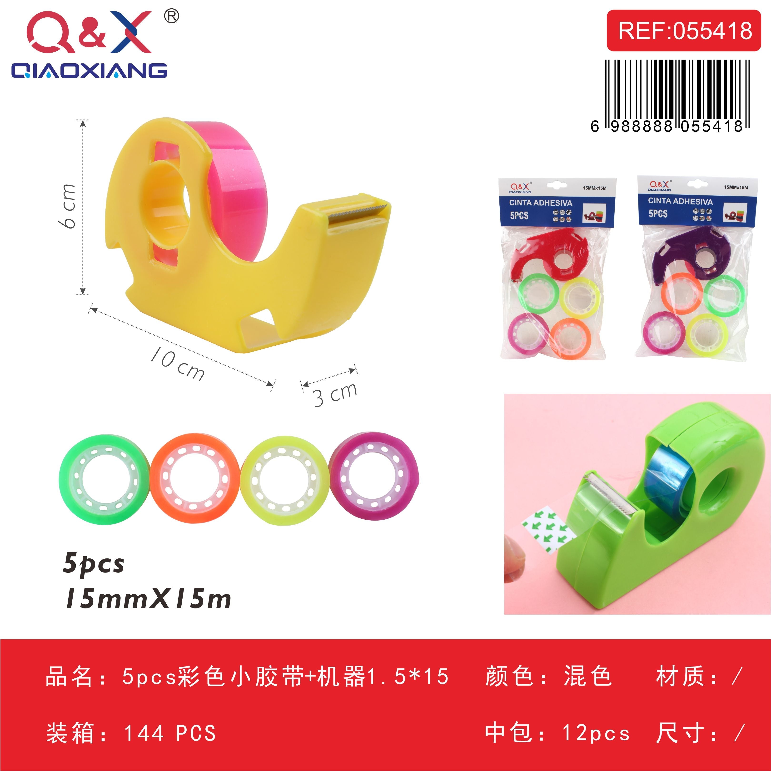 Cinta pequeña de colores + dispensador 1,5 × 15 m, 5 pcs