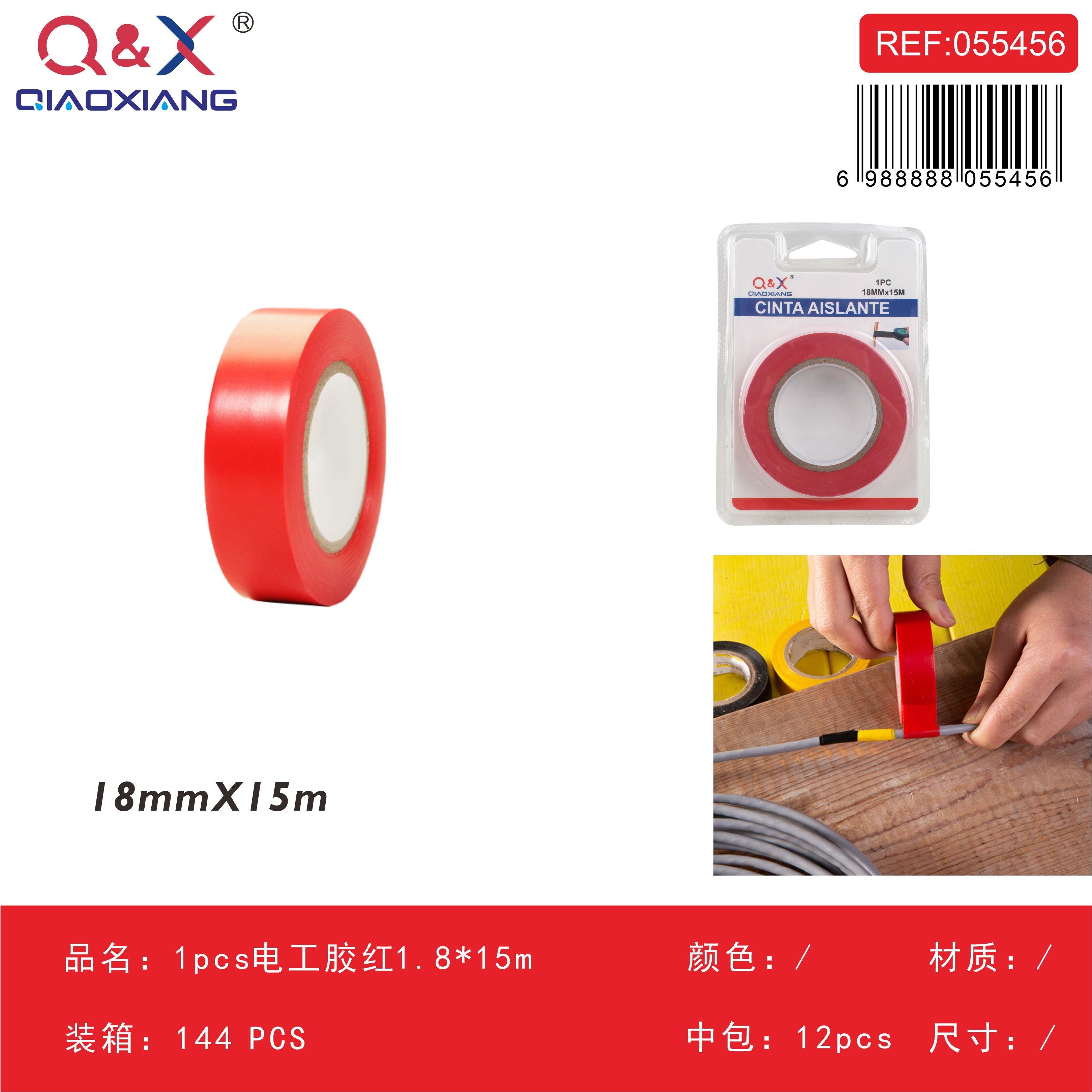 Cinta aislante eléctrica roja 1,8 × 15 m, 1 pc