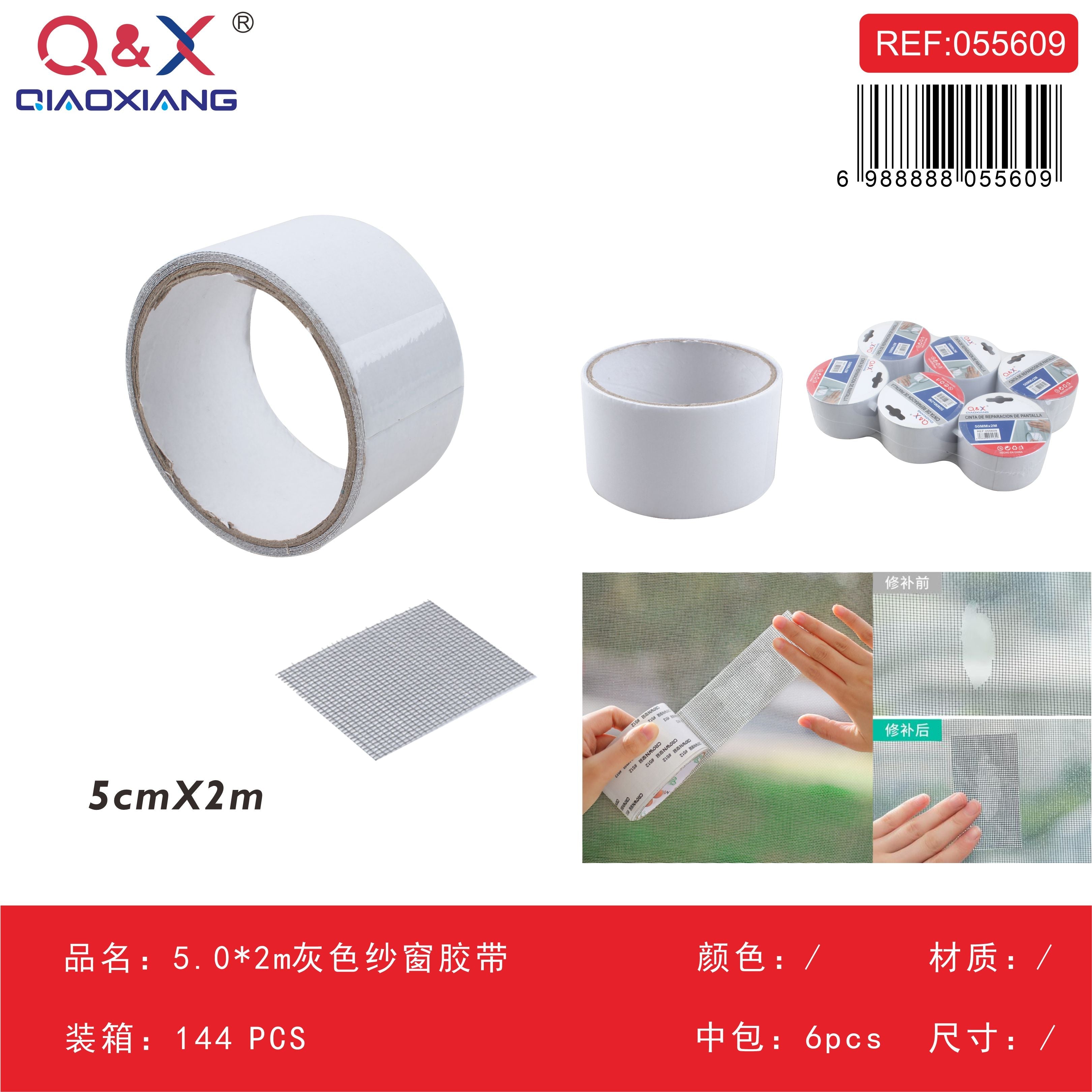 Cinta para mosquitera gris 5,0 × 2 m