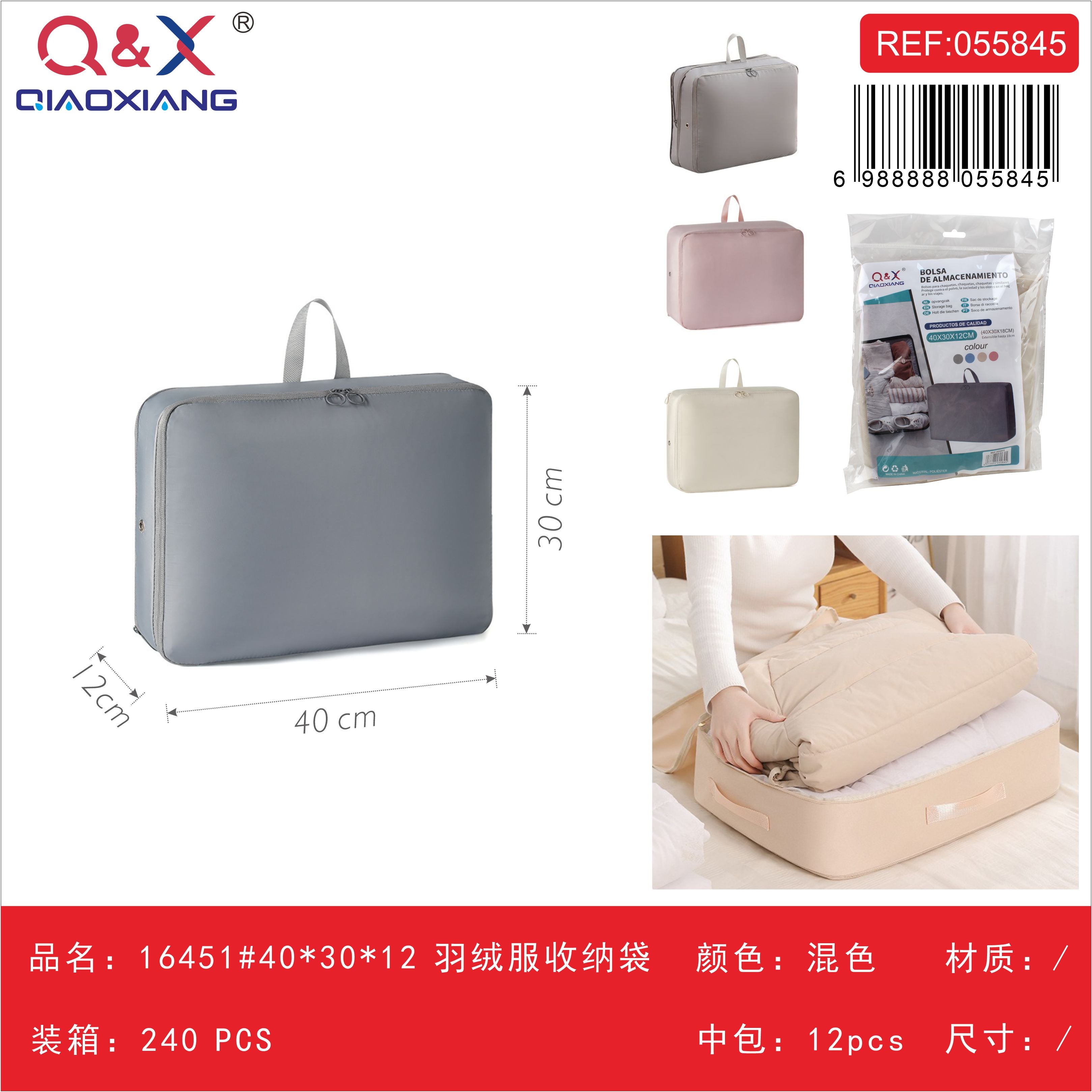 Bolsa almacenaje chaqueta plumón 16451# 40*30*12 (expandible a 40*30*18 cm)