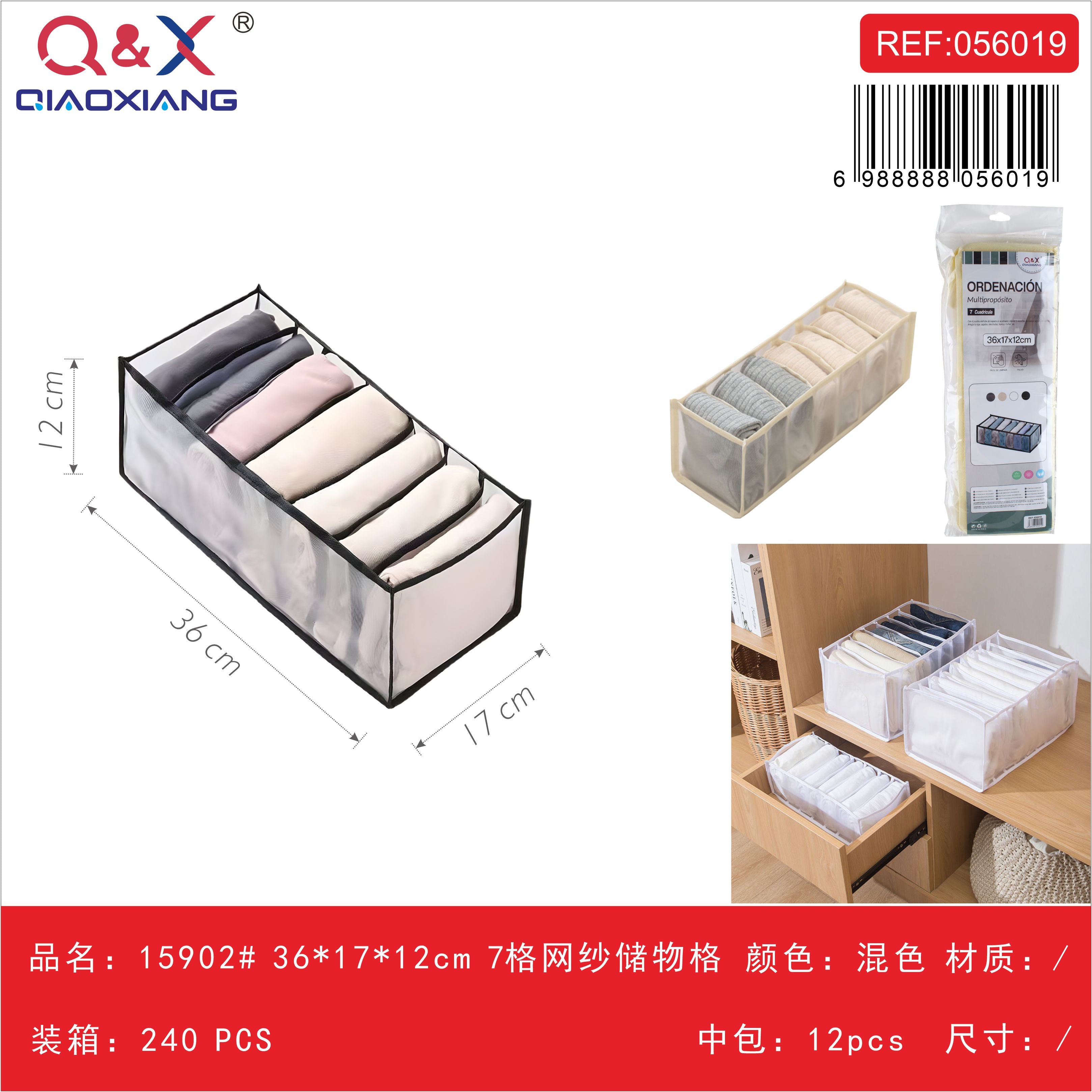 Organizador malla 7 compartimentos 15902# 36*17*12 cm
