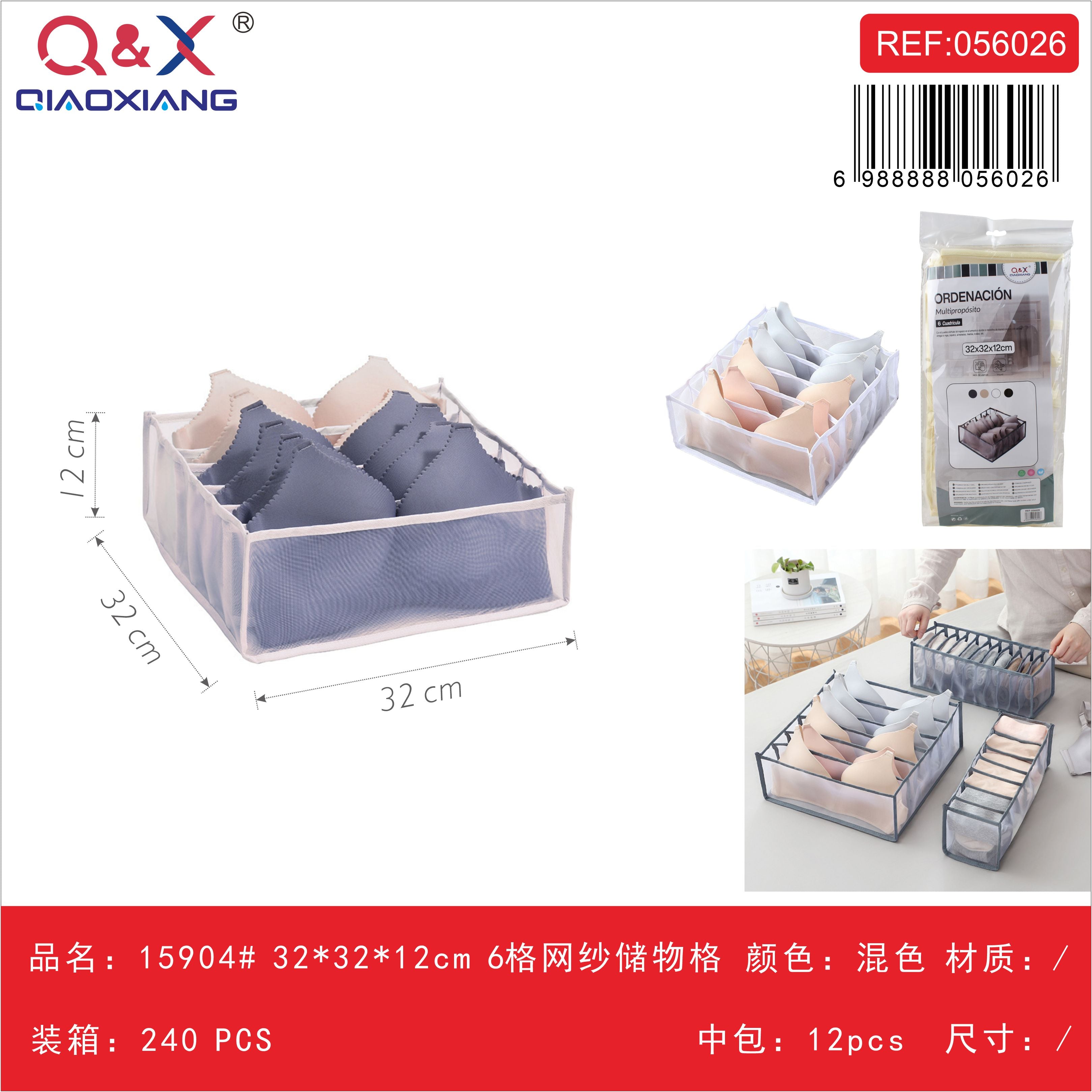 Organizador malla 6 compartimentos 15904# 32*32*12 cm