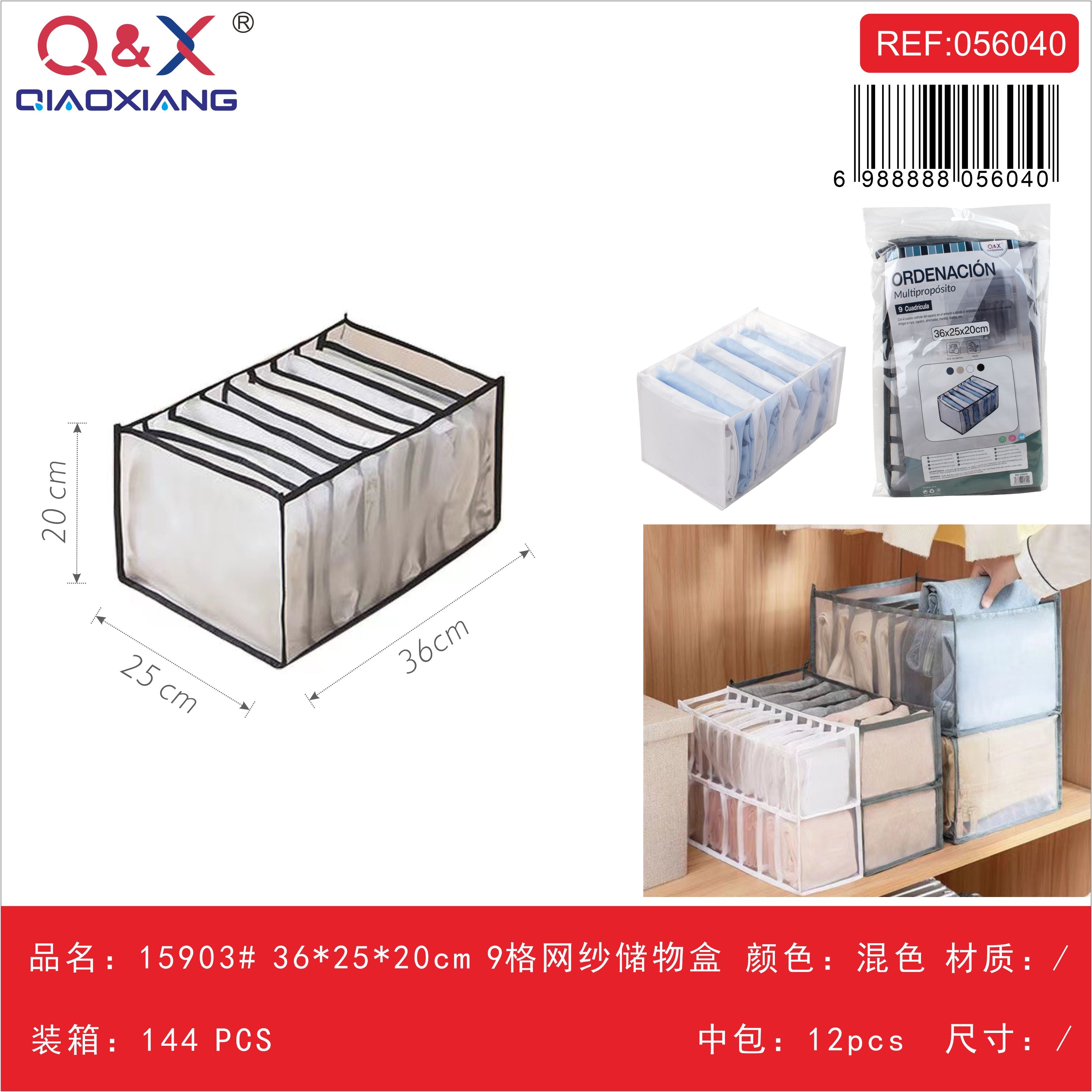 Caja organizador malla 9 compartimentos 15903# 36*25*20 cm
