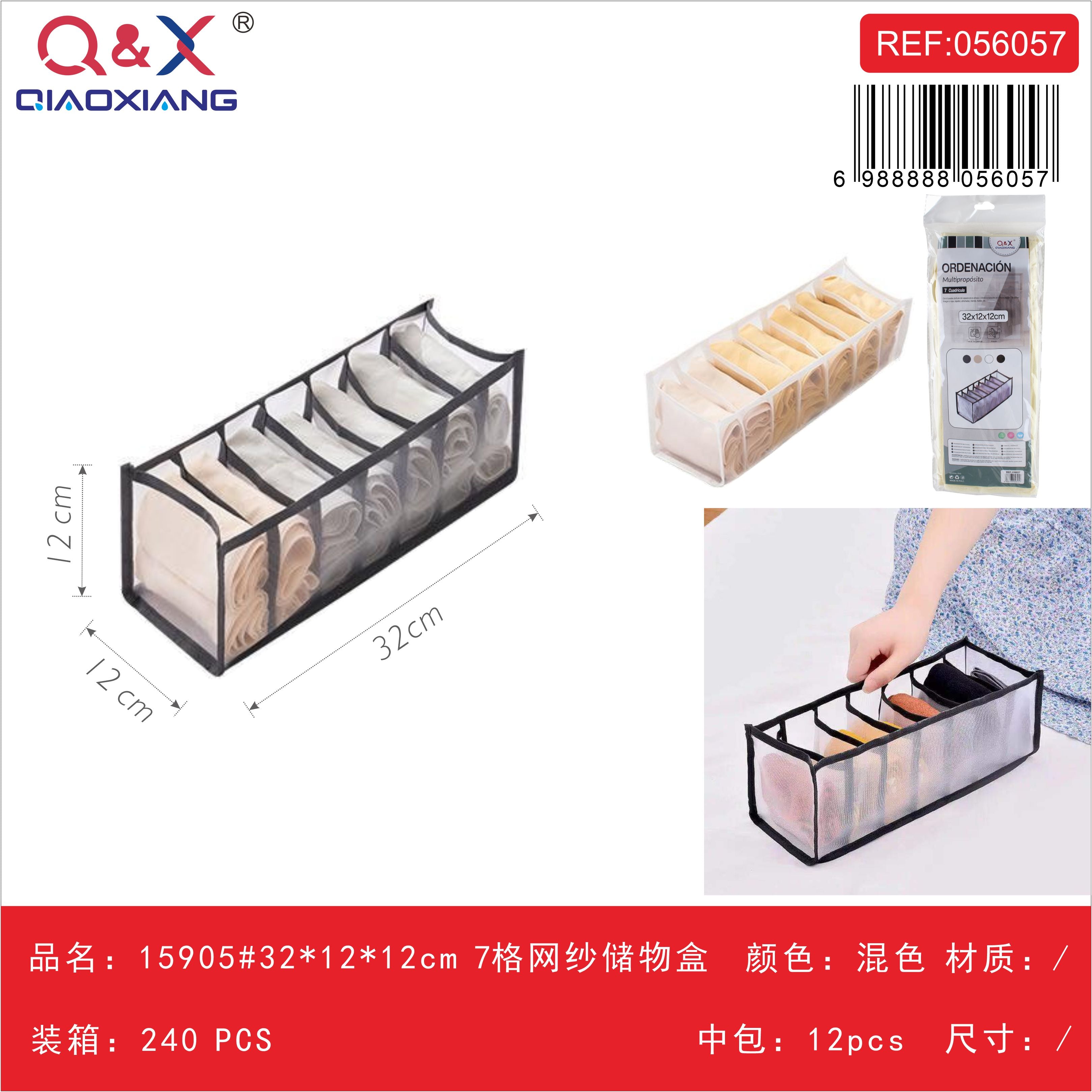 Caja organizador malla 7 compartimentos 15905# 32*12*12 cm