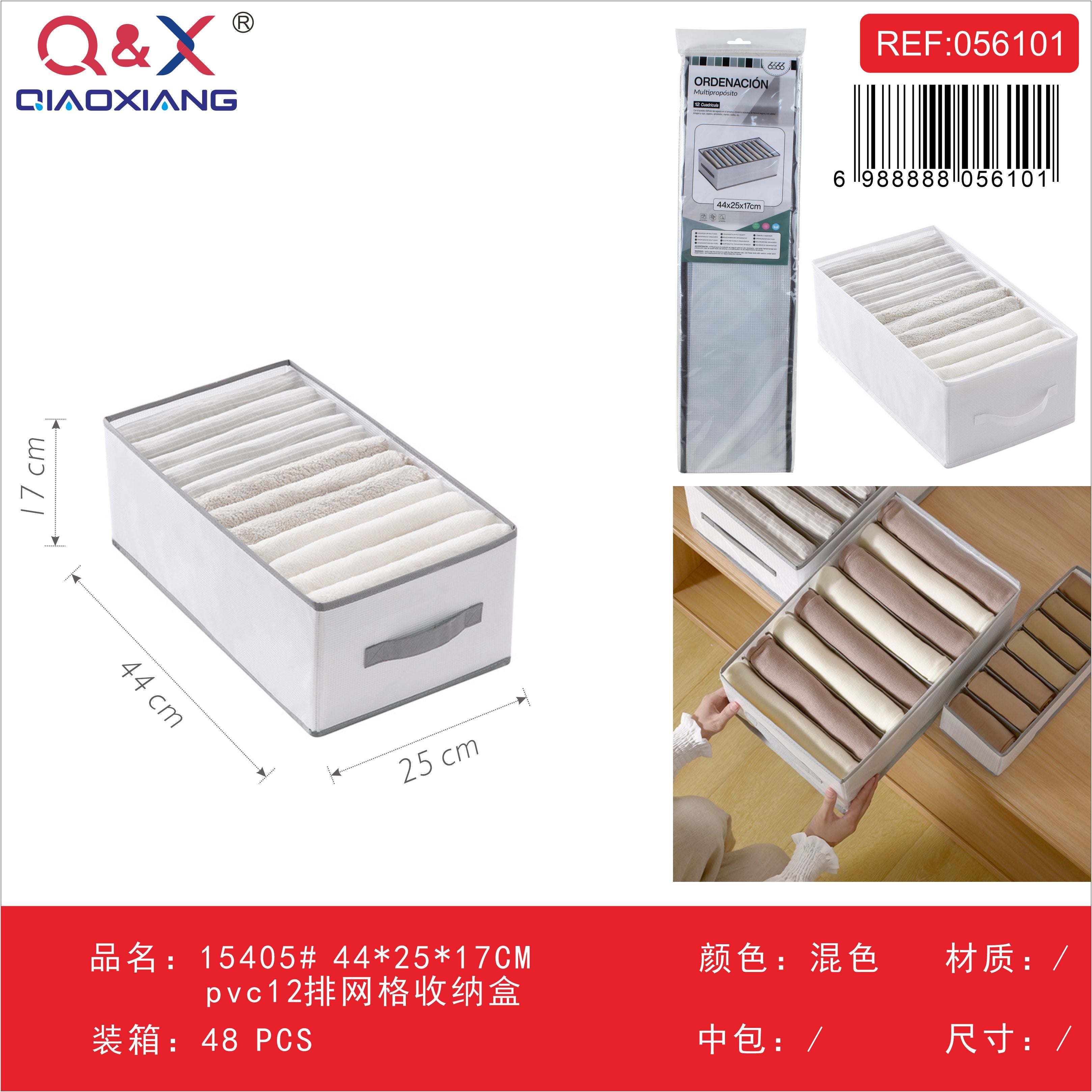 Caja organizador PVC 12 filas malla 15405# 44*25*17 CM