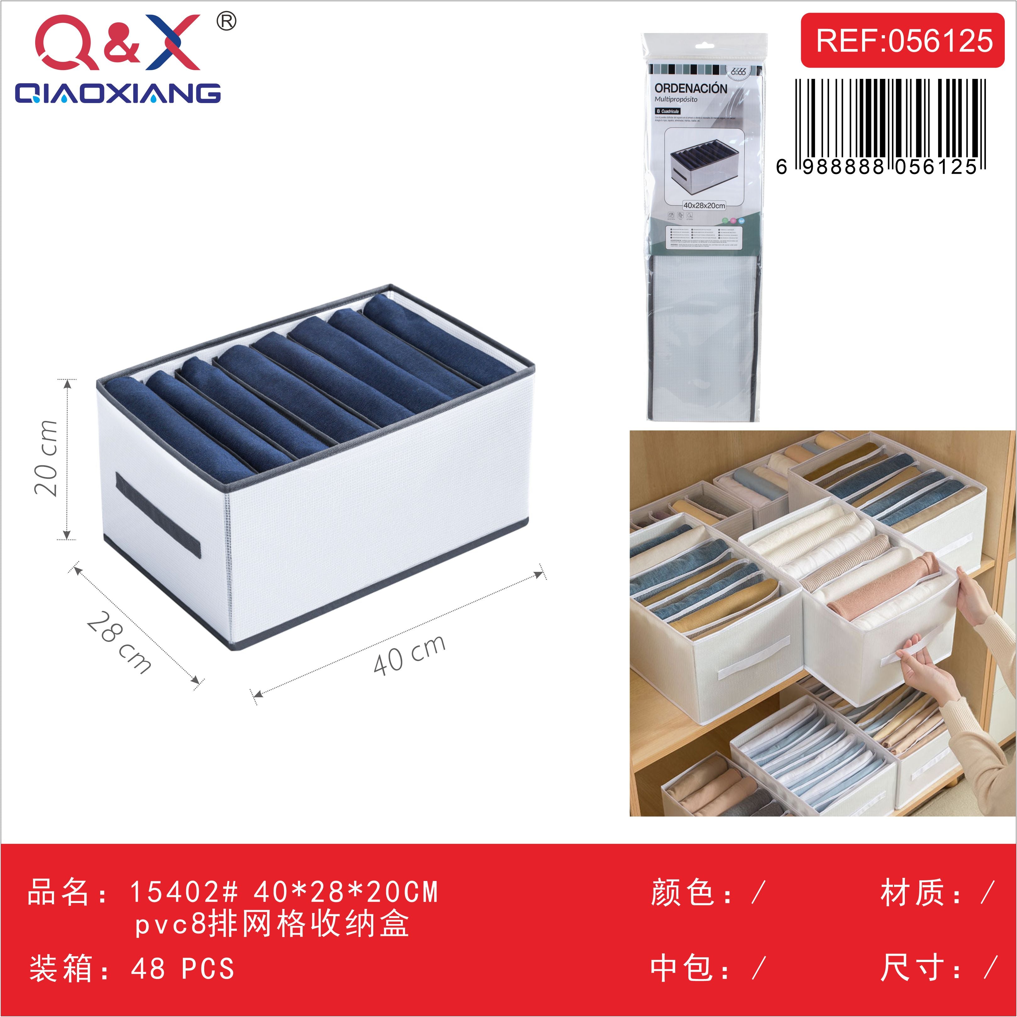 Caja organizador PVC 8 filas malla 15402# 40*28*20 CM