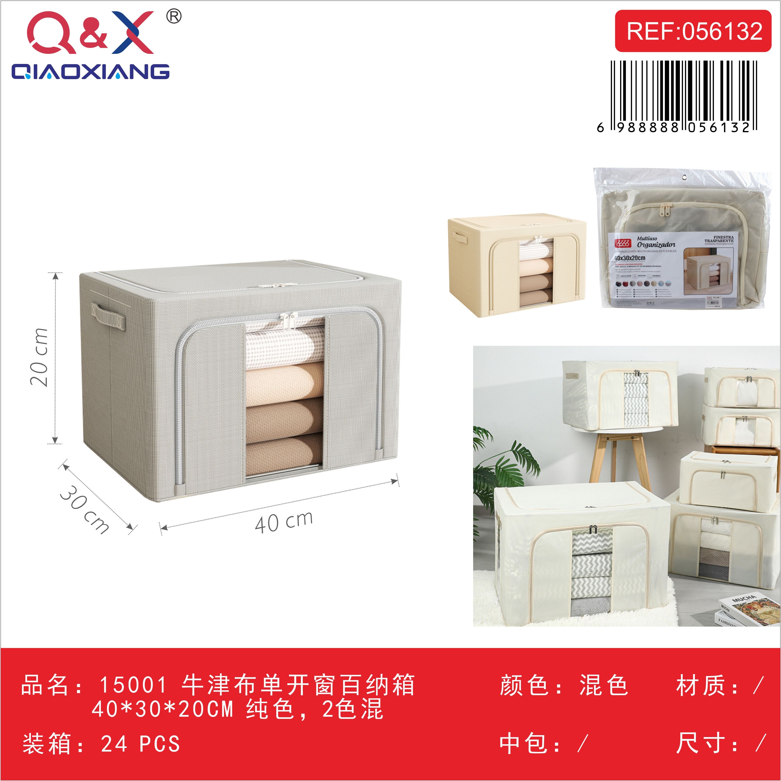 Caja almacenaje oxford ventana simple 15001 40*30*20 CM