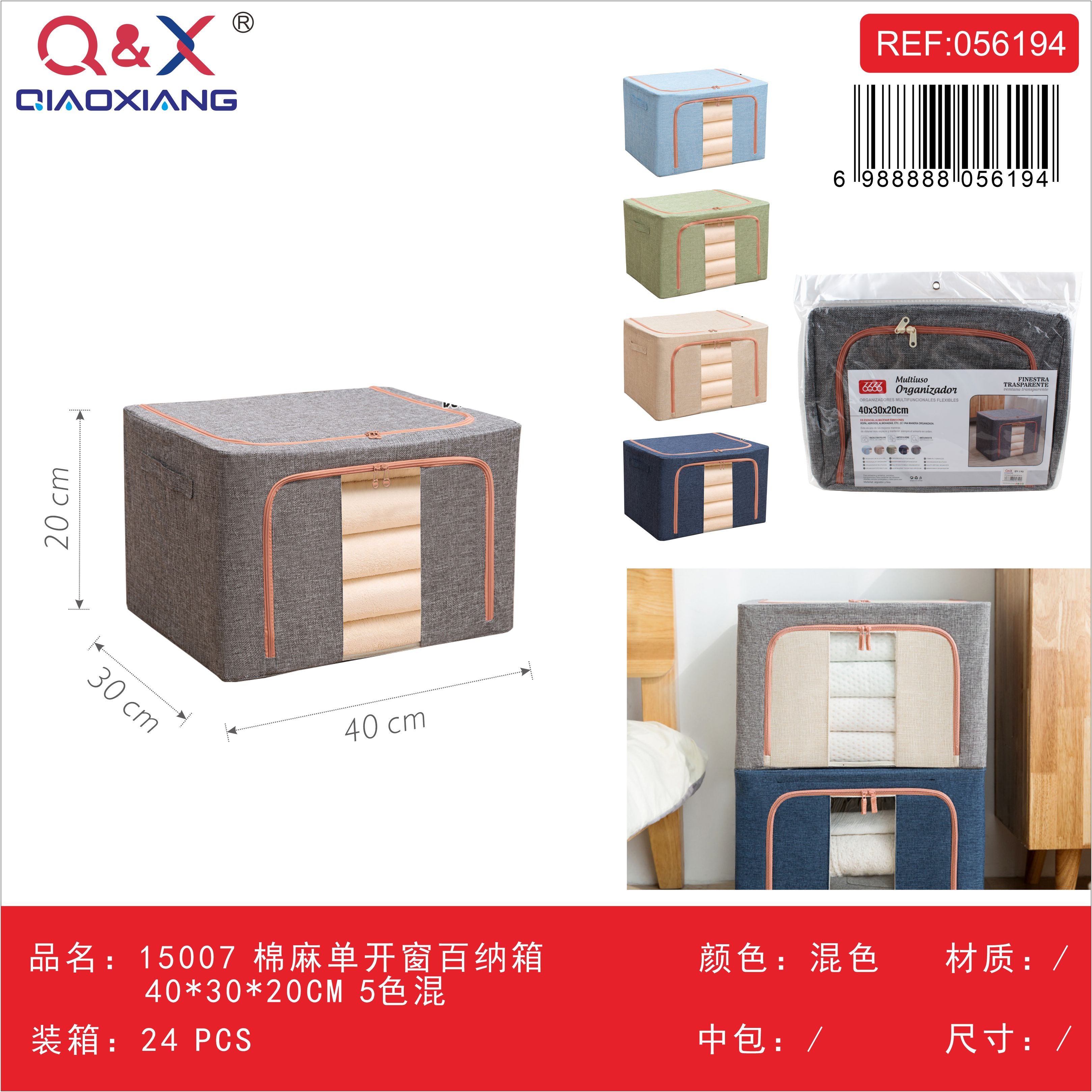 Caja almacenaje algodón-lino ventana simple 15007 40*30*20 CM