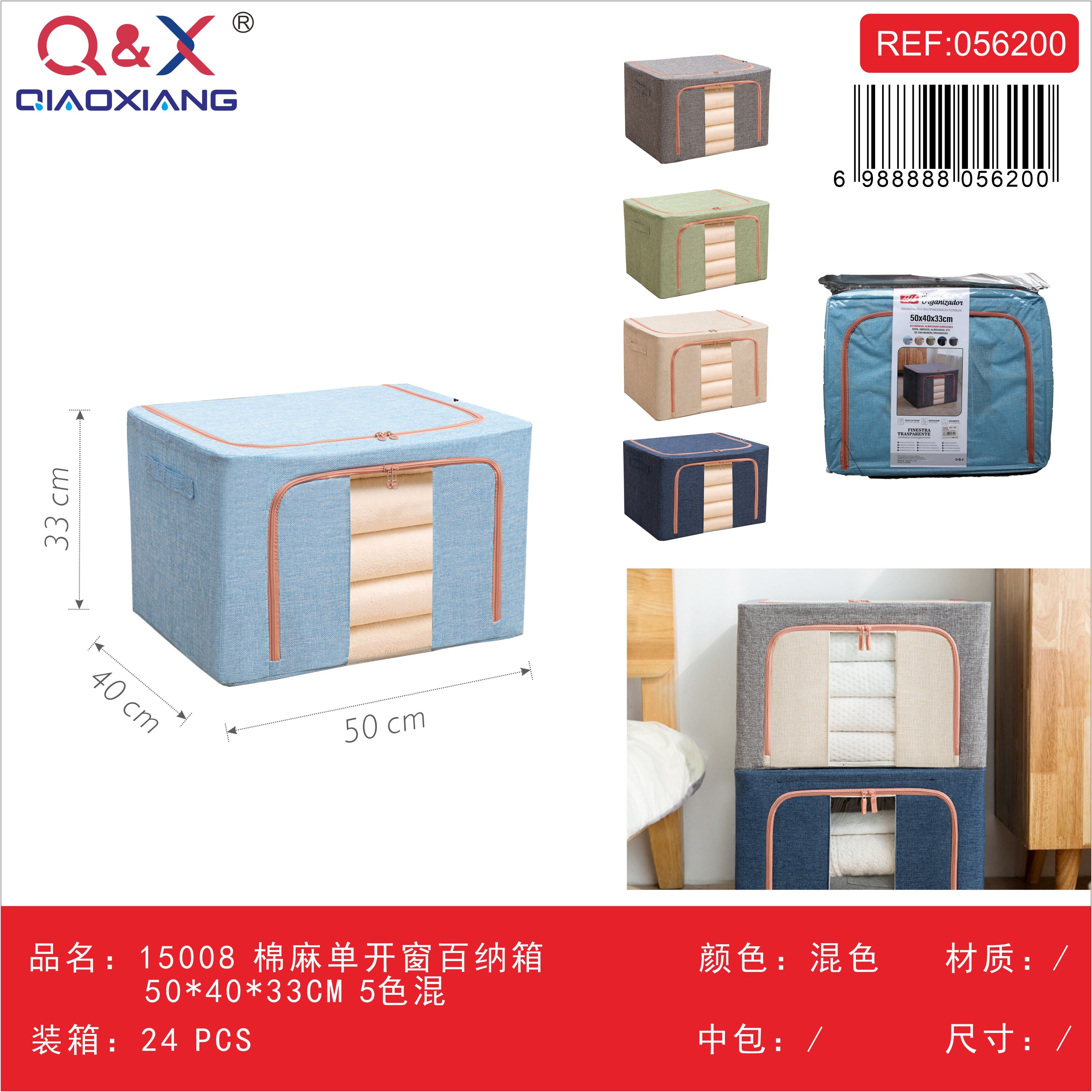 Caja almacenaje algodón-lino ventana simple 15008 50*40*33 CM