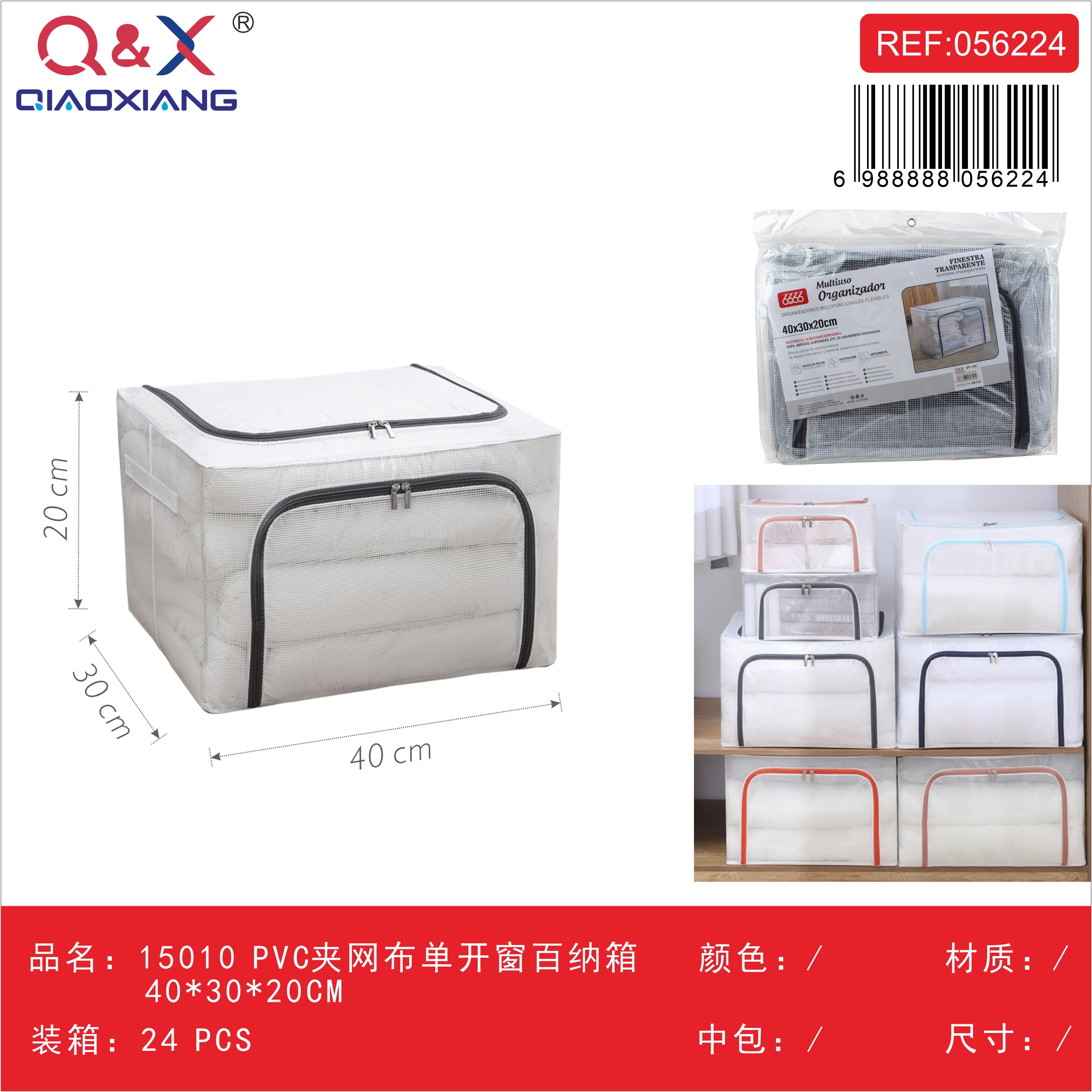Caja almacenaje PVC malla ventana simple 15010 40*30*20 CM