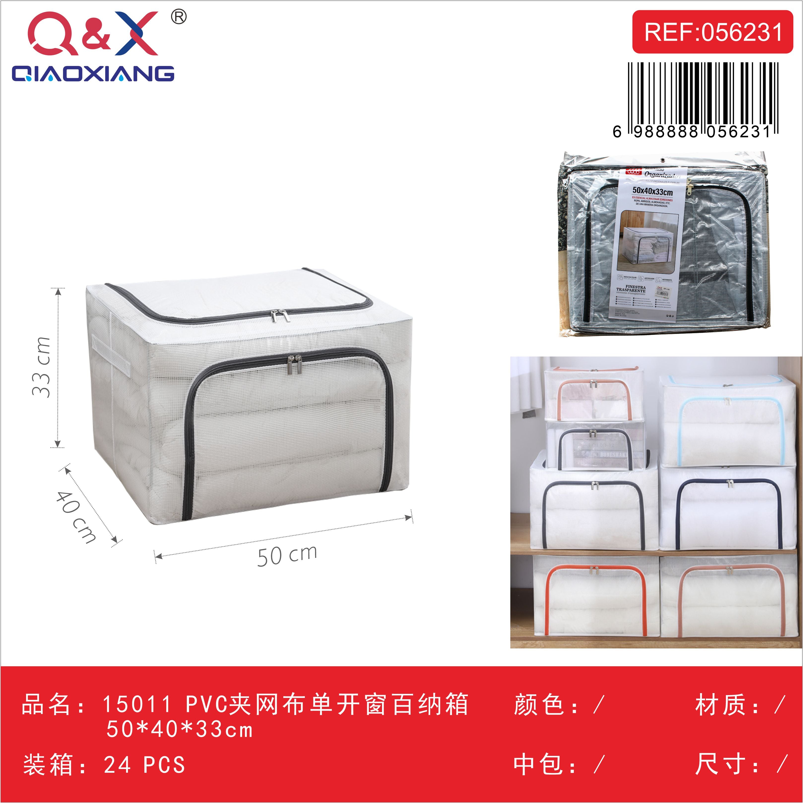 Caja almacenaje PVC malla ventana simple 15011 50*40*33 cm