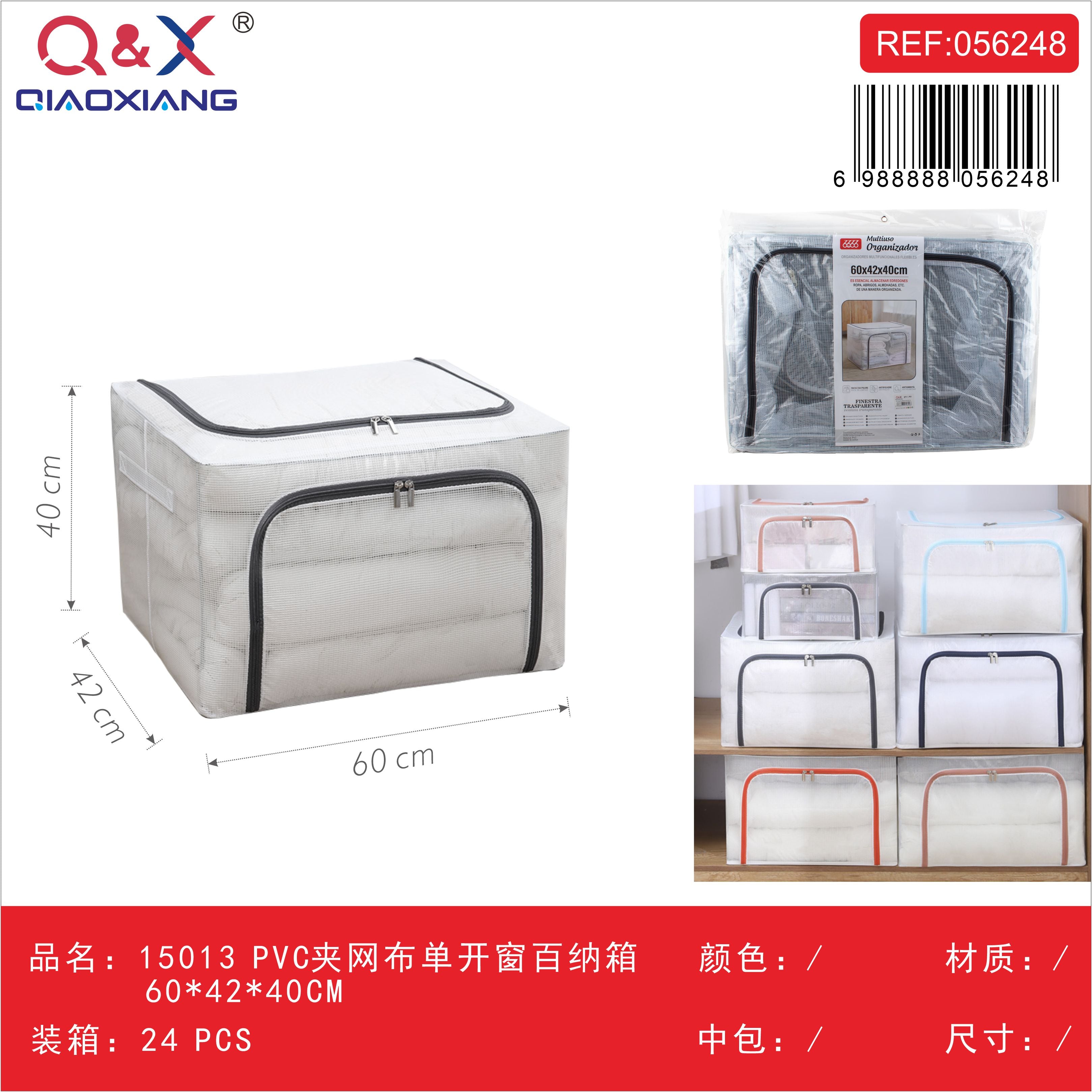 Caja almacenaje PVC malla ventana simple 15013 60*42*40 CM