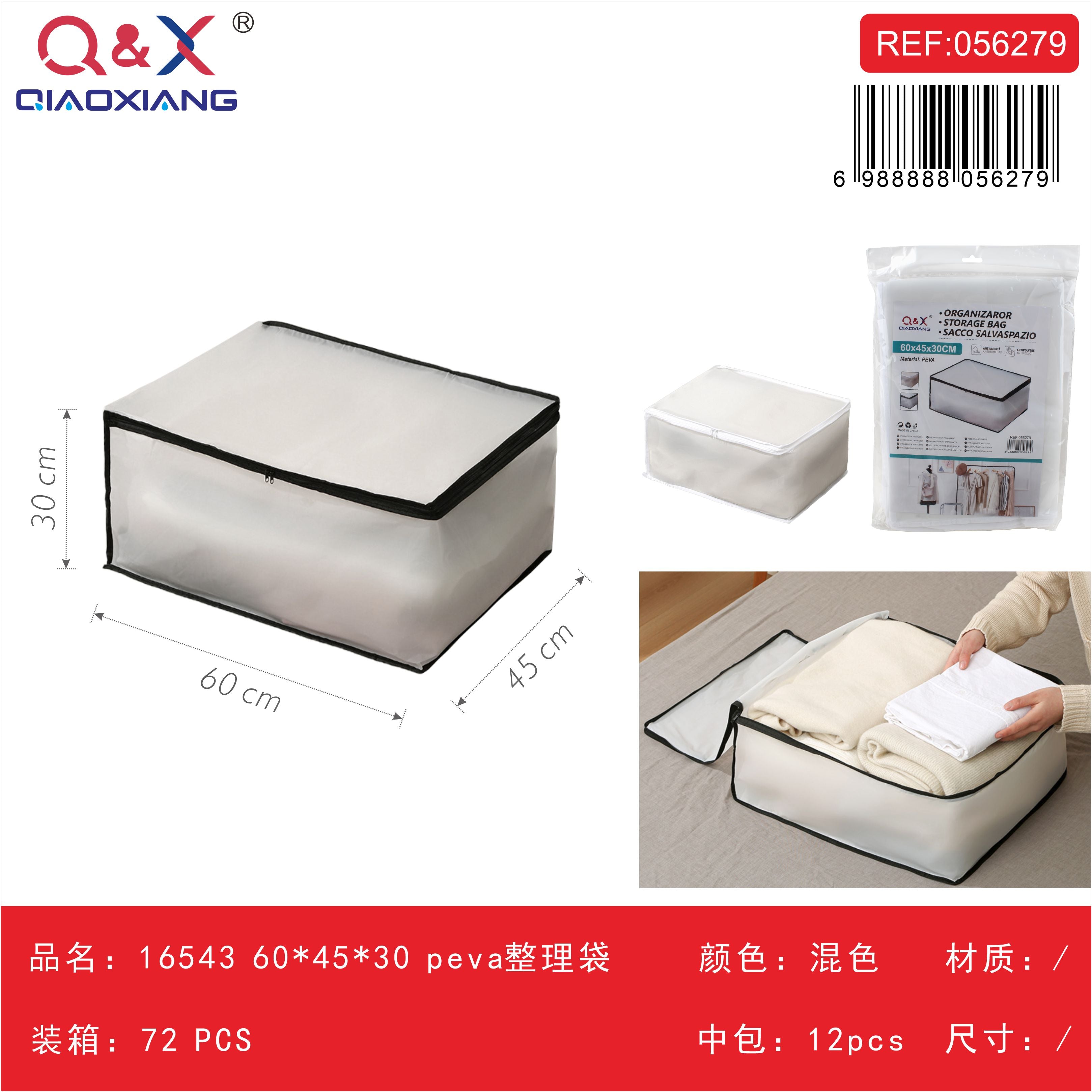 Bolsa organizador PEVA 16543 60*45*30