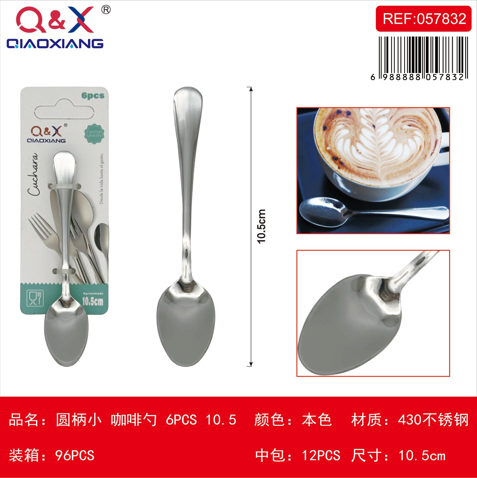 Cuchara café pequeña mango redondo 6 PCS 10.5