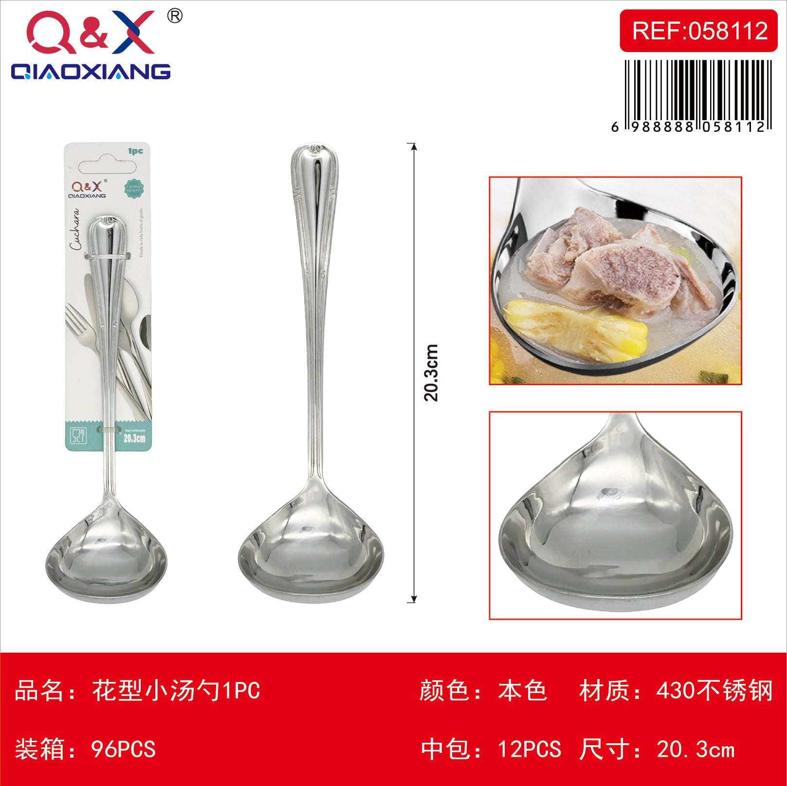 Cuchara sopa pequeña flor 1 PC
