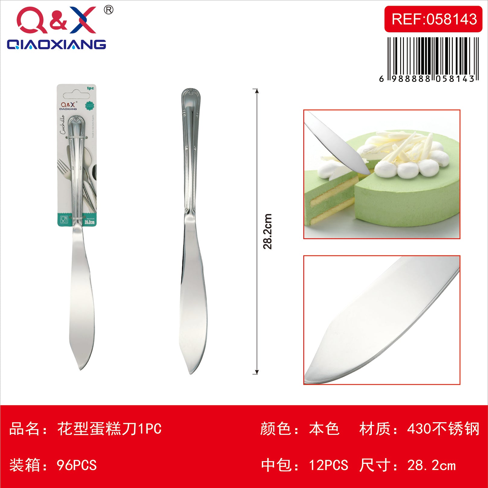 Cuchillo pastel mango flor 1 PC