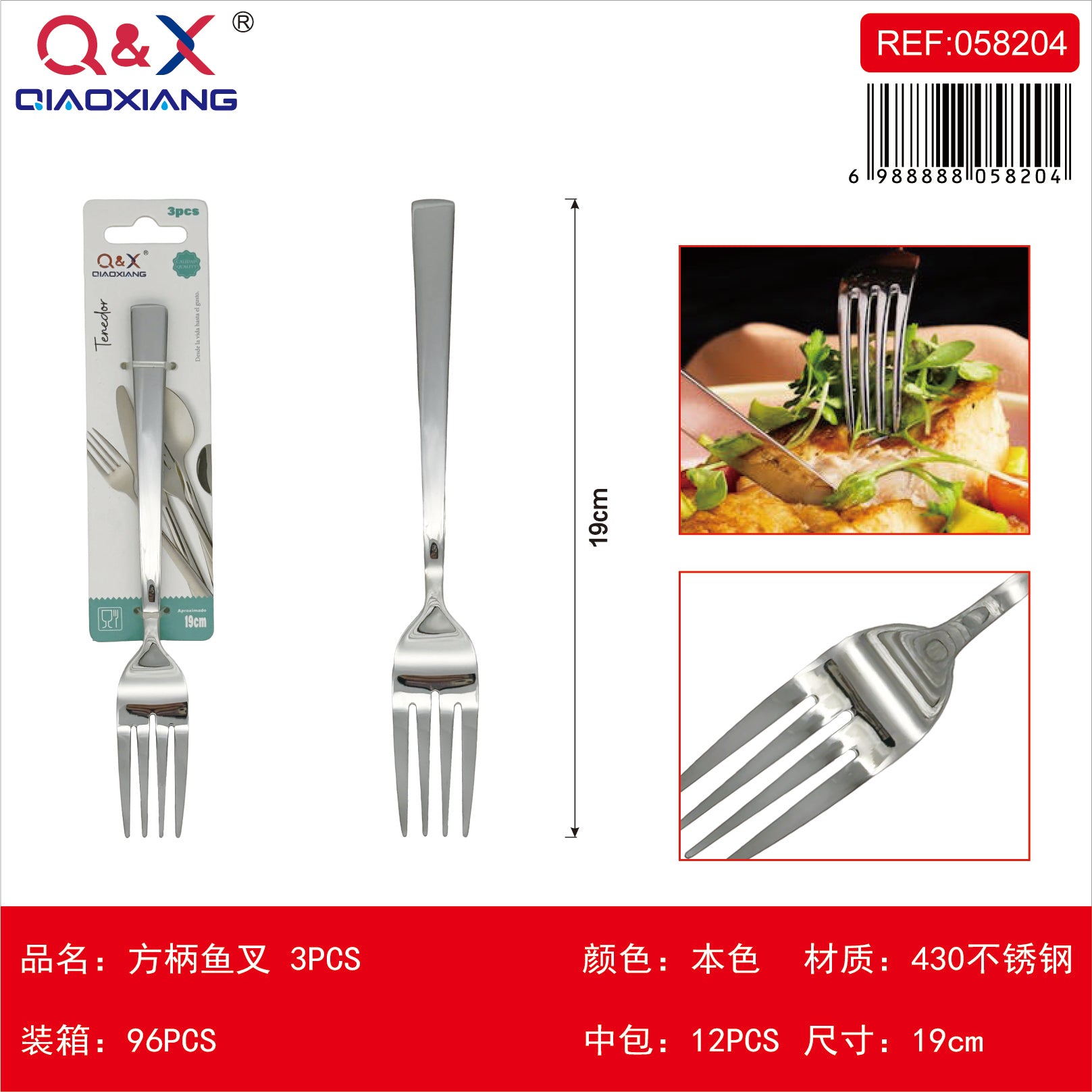 Tenedor pescado mango cuadrado 3 PCS