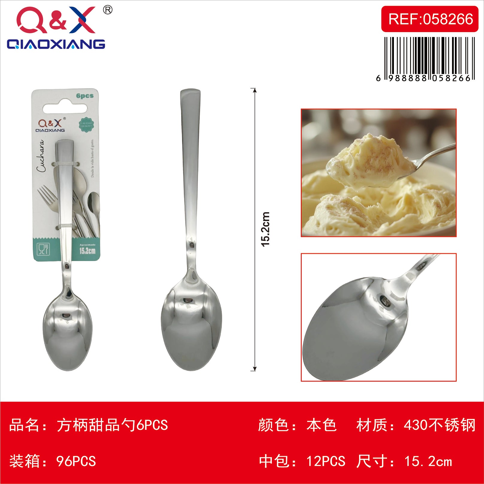 Cuchara postre mango cuadrado 6 PCS